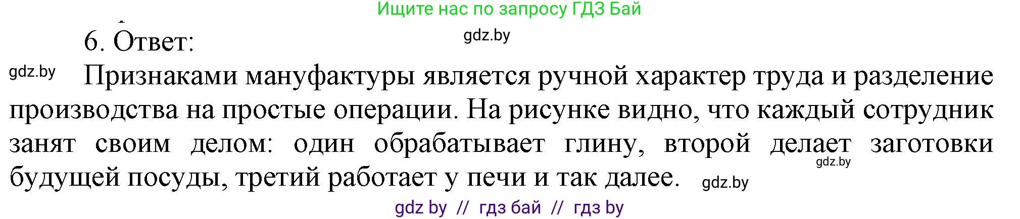 История средних веков, 6 класс рабочая тетрадь, авторы: Федосик Виктор Анатольевич, Темушев Степан Николаевич, Мазарчук Дмитрий Валерьевич, издательство Аверсэв, Минск, 2023, коричневого цвета, страница 46, номер 6, Решение