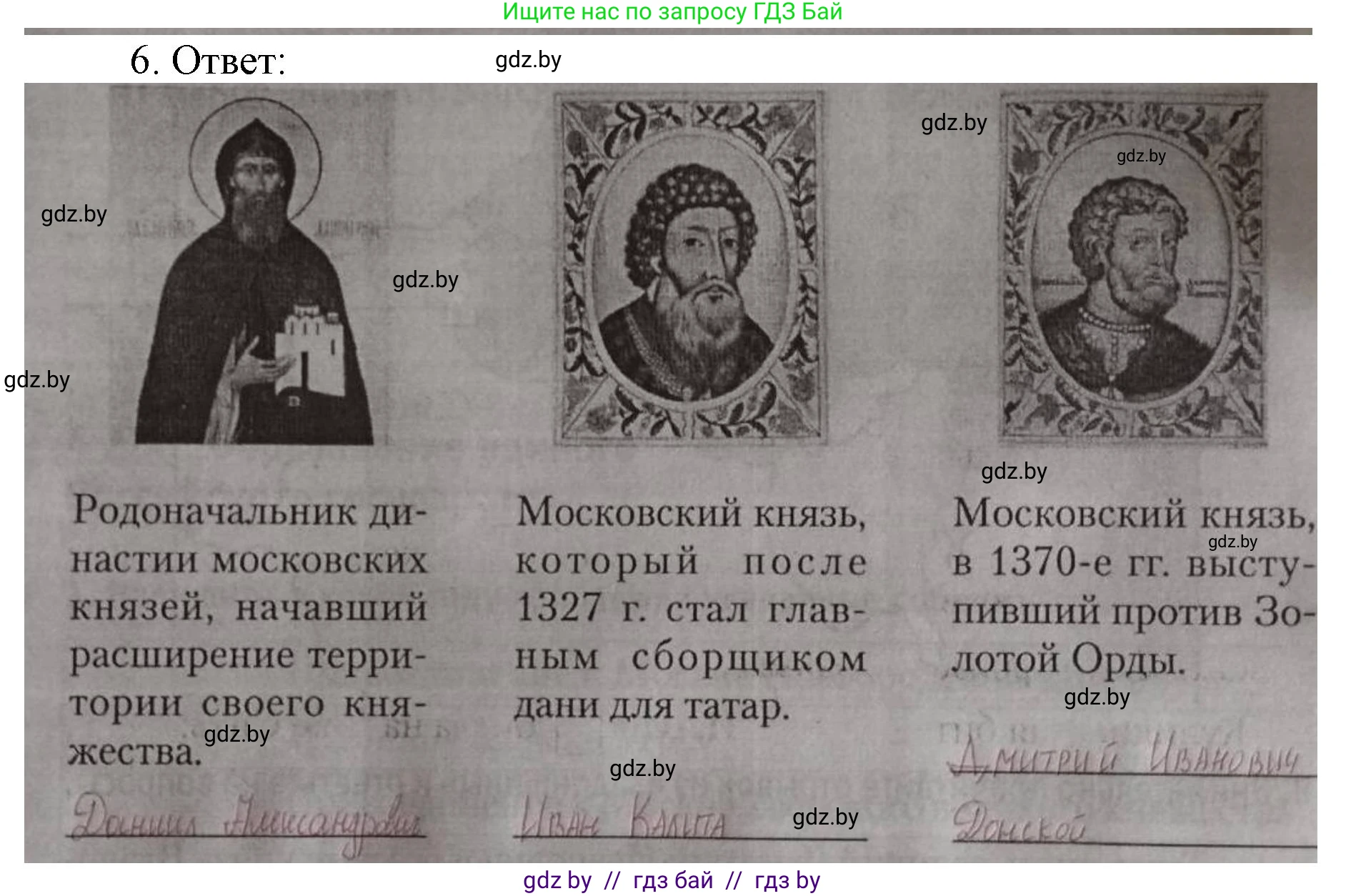 История средних веков, 6 класс рабочая тетрадь, авторы: Федосик Виктор Анатольевич, Темушев Степан Николаевич, Мазарчук Дмитрий Валерьевич, издательство Аверсэв, Минск, 2023, коричневого цвета, страница 77, номер 6, Решение
