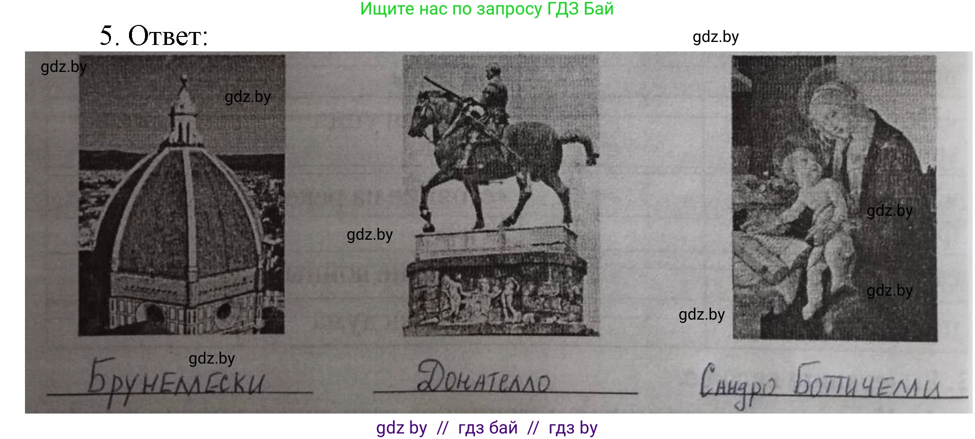 История средних веков, 6 класс рабочая тетрадь, авторы: Федосик Виктор Анатольевич, Темушев Степан Николаевич, Мазарчук Дмитрий Валерьевич, издательство Аверсэв, Минск, 2023, коричневого цвета, страница 88, номер 5, Решение