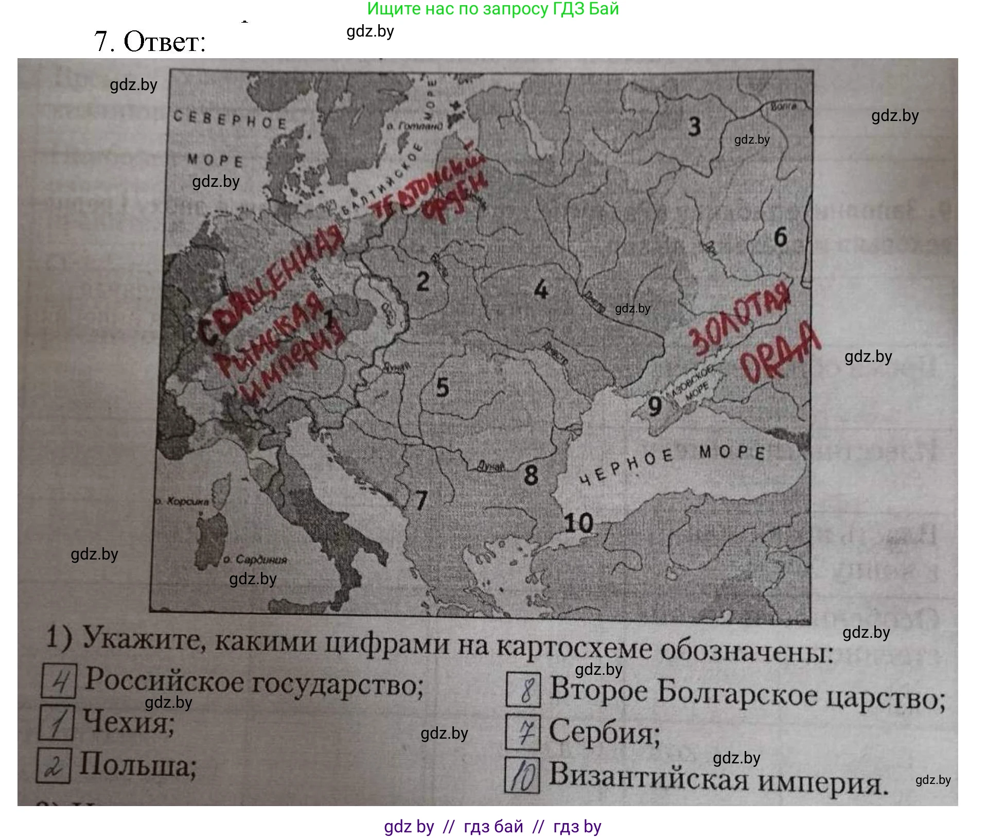 История средних веков, 6 класс рабочая тетрадь, авторы: Федосик Виктор Анатольевич, Темушев Степан Николаевич, Мазарчук Дмитрий Валерьевич, издательство Аверсэв, Минск, 2023, коричневого цвета, страница 89, номер 7, Решение