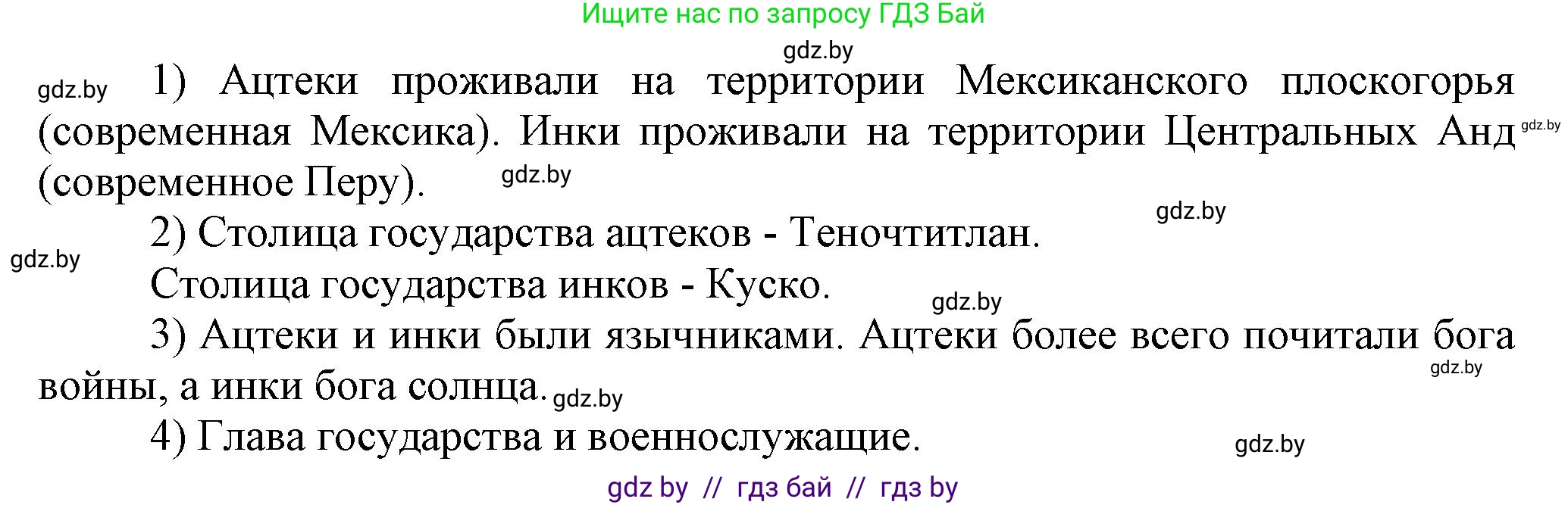 История средних веков, 6 класс рабочая тетрадь, авторы: Федосик Виктор Анатольевич, Темушев Степан Николаевич, Мазарчук Дмитрий Валерьевич, издательство Аверсэв, Минск, 2023, коричневого цвета, страница 115, номер 7, Решение