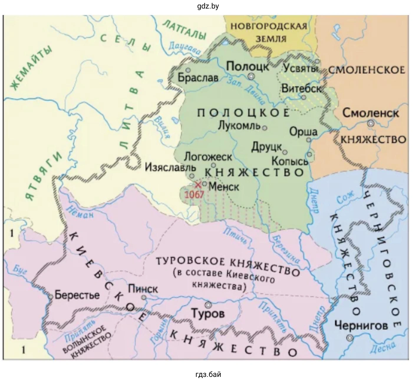 А) Полоцк Б) Полоцкое княжество