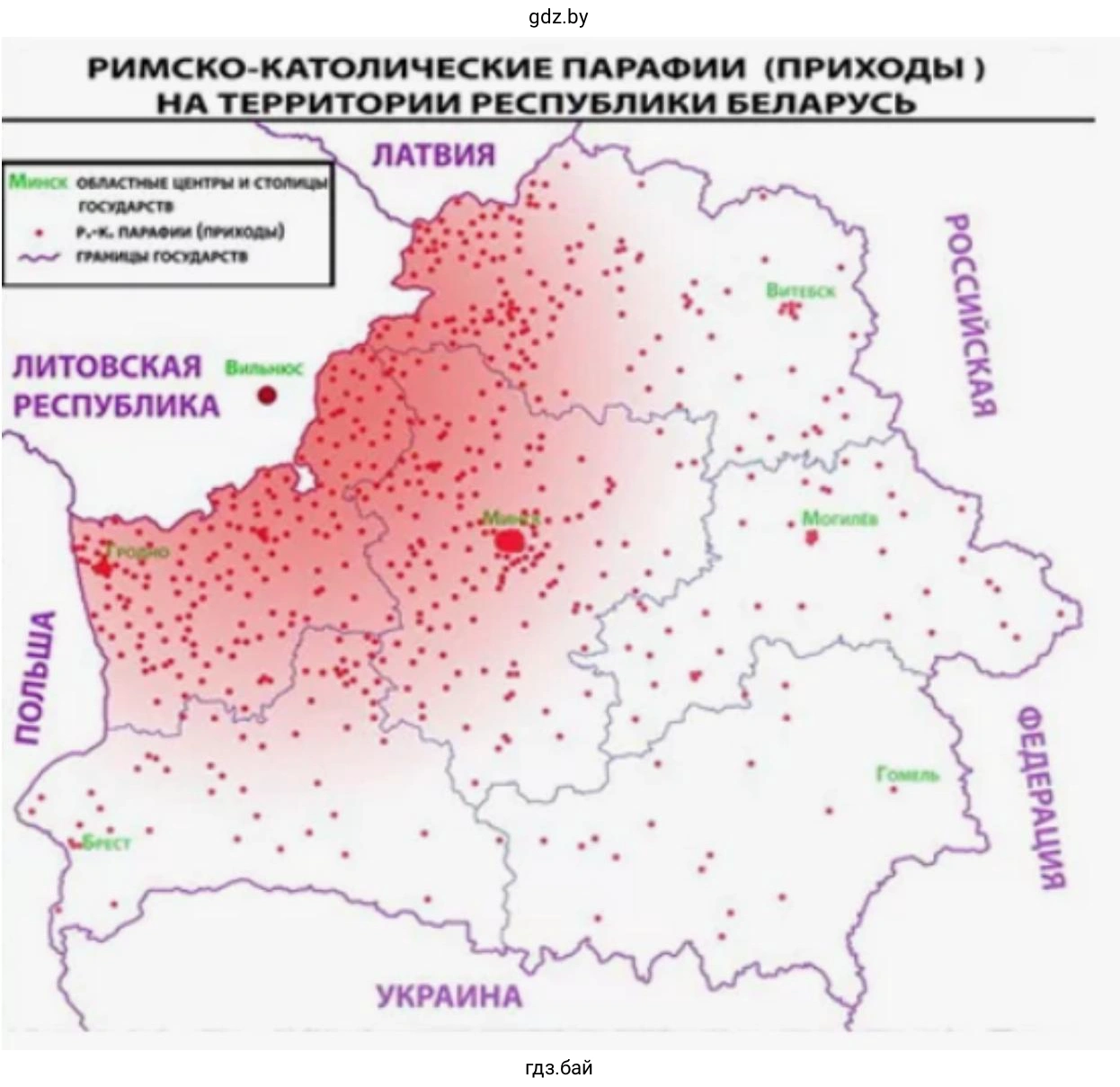 E:\___Книги (AI)\Беларусь\История\4941_История Беларуси 6 класс Аверсэв Панов рабочая тетрадь 2024\2070_Решеине\Картинки для текста\9.jpg