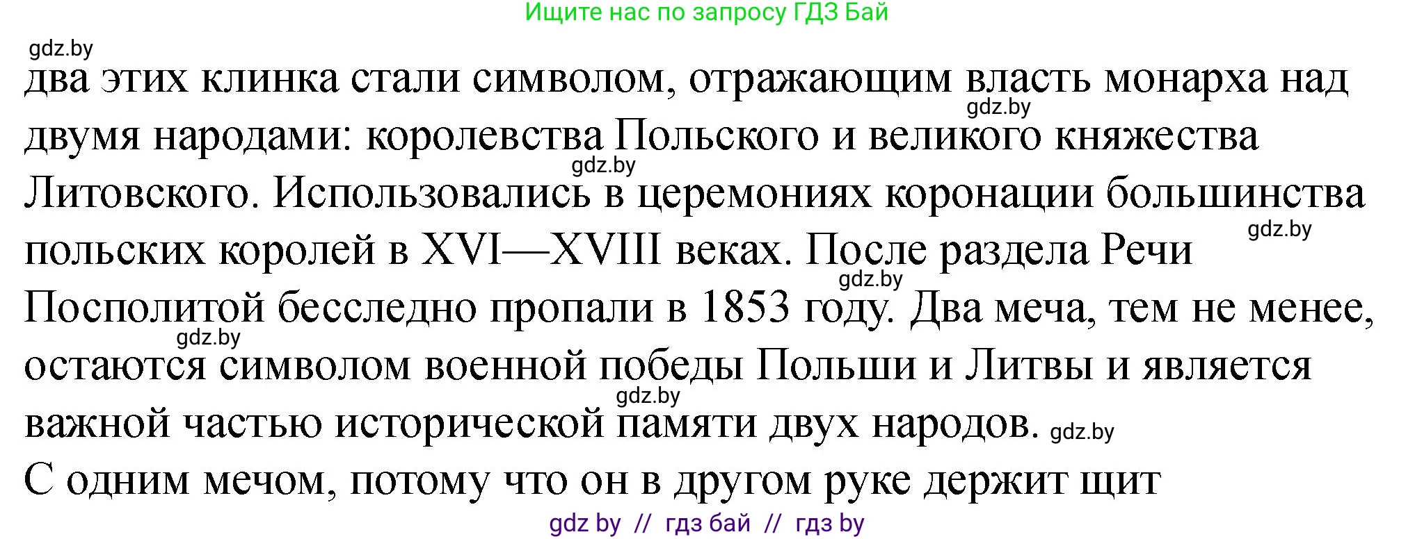 История Беларуси (Гісторыя Беларусі), 6 класс рабочая тетрадь, автор: Панов Сергей Вениаминович, издательство Аверсэв, Минск, 2024, страница 62, номер 5, Решение (продолжение 2)