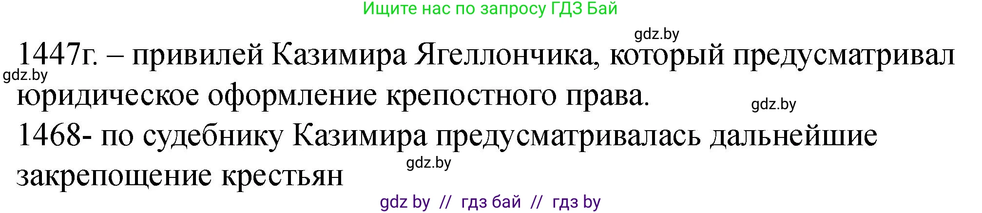 История Беларуси (Гісторыя Беларусі), 6 класс рабочая тетрадь, автор: Панов Сергей Вениаминович, издательство Аверсэв, Минск, 2024, страница 67, номер 3, Решение