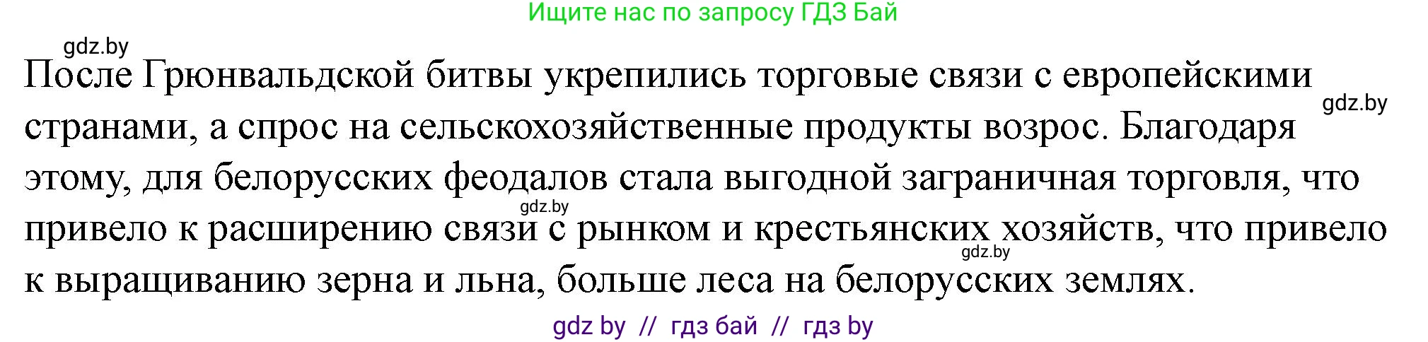 История Беларуси (Гісторыя Беларусі), 6 класс рабочая тетрадь, автор: Панов Сергей Вениаминович, издательство Аверсэв, Минск, 2024, страница 70, номер 4, Решение