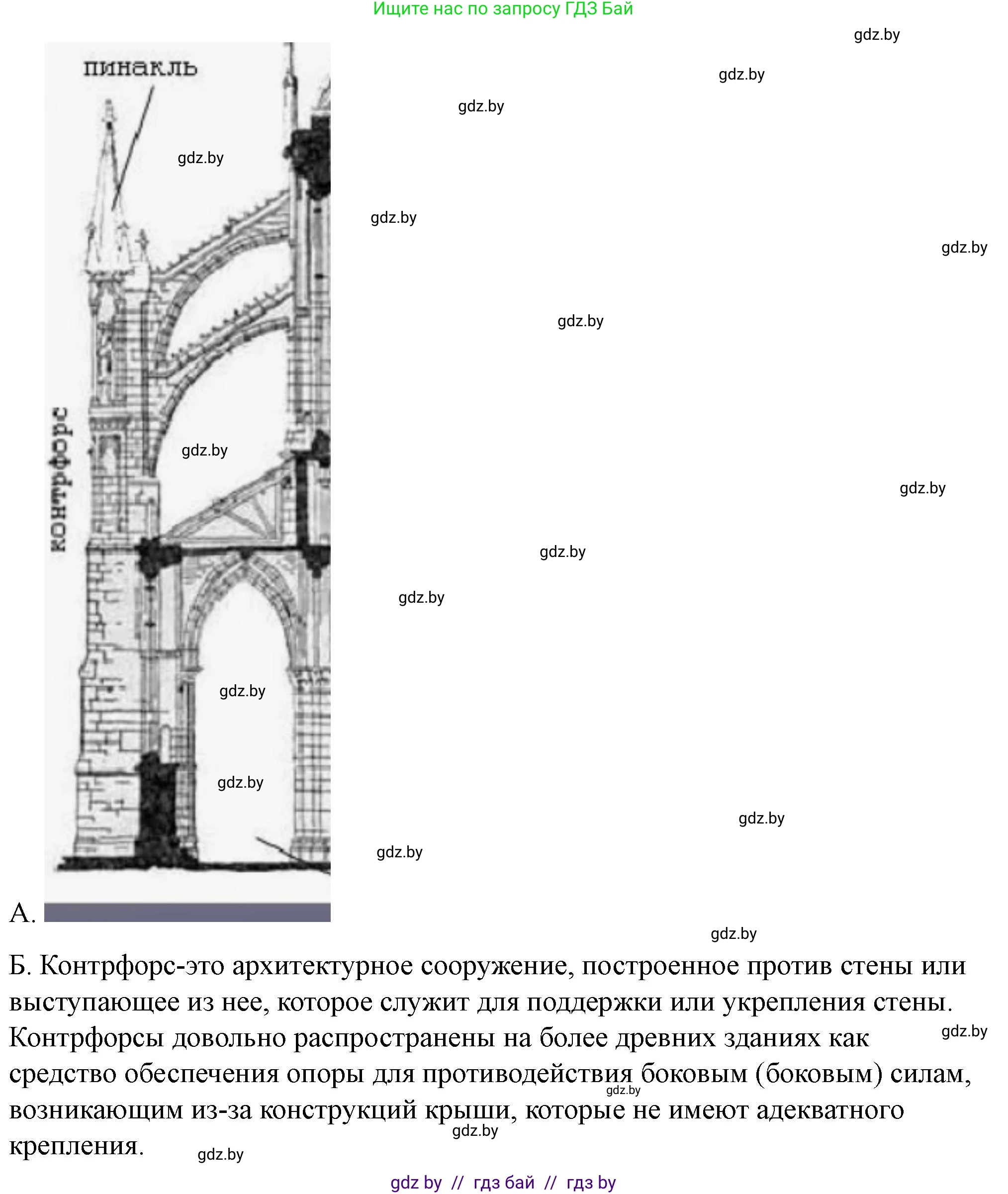 История Беларуси (Гісторыя Беларусі), 6 класс рабочая тетрадь, автор: Панов Сергей Вениаминович, издательство Аверсэв, Минск, 2024, страница 74, номер 4, Решение