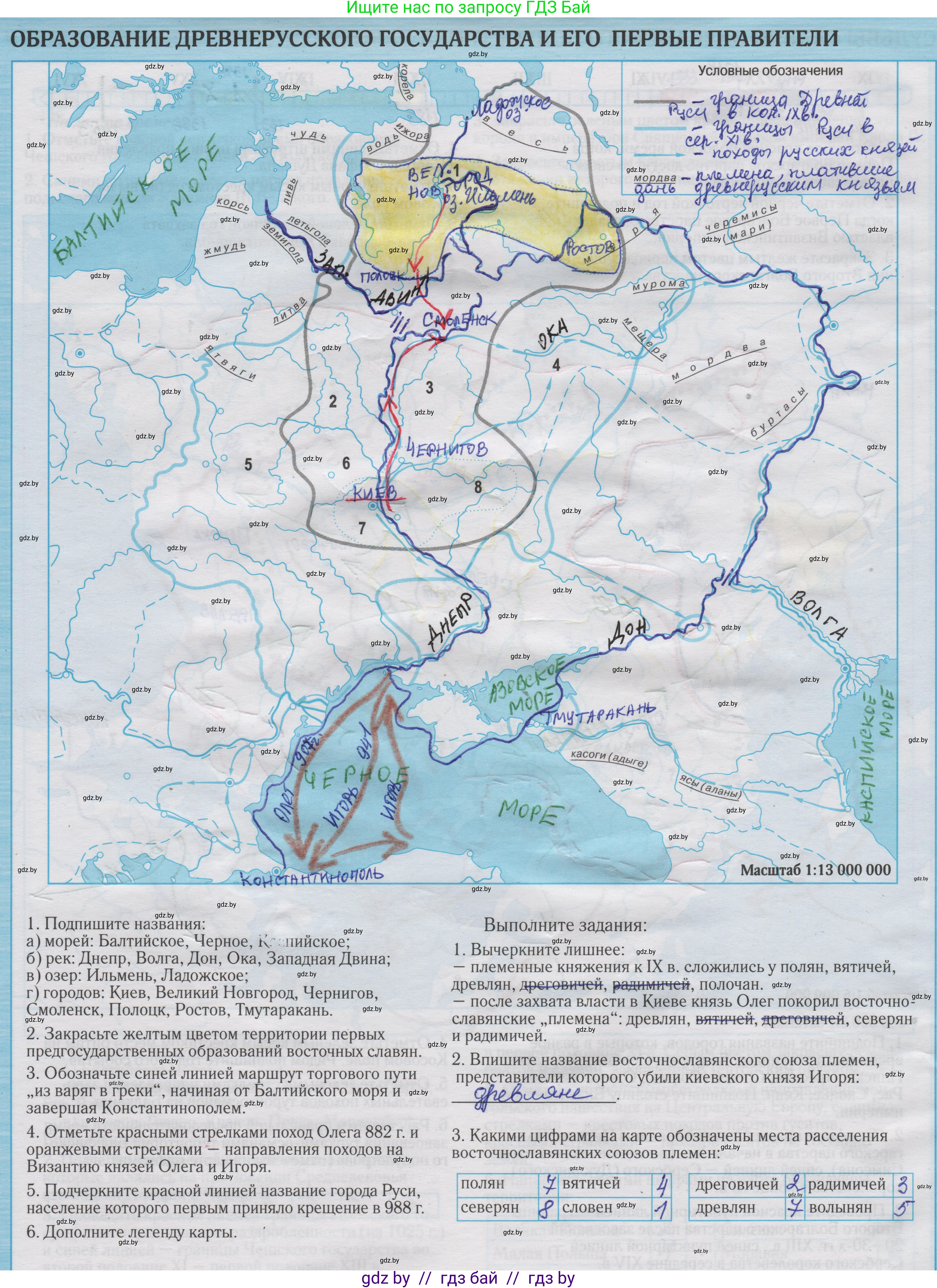 История средних веков, 6 класс Контурные карты, авторы: Перзашкевич Олег Валерьевич, Темушев Степан Николаевич, Торканевский А А, Федосик Виктор Анатольевич, издательство Белкартография, Минск, 2022, голубого цвета, страница 24, Решение