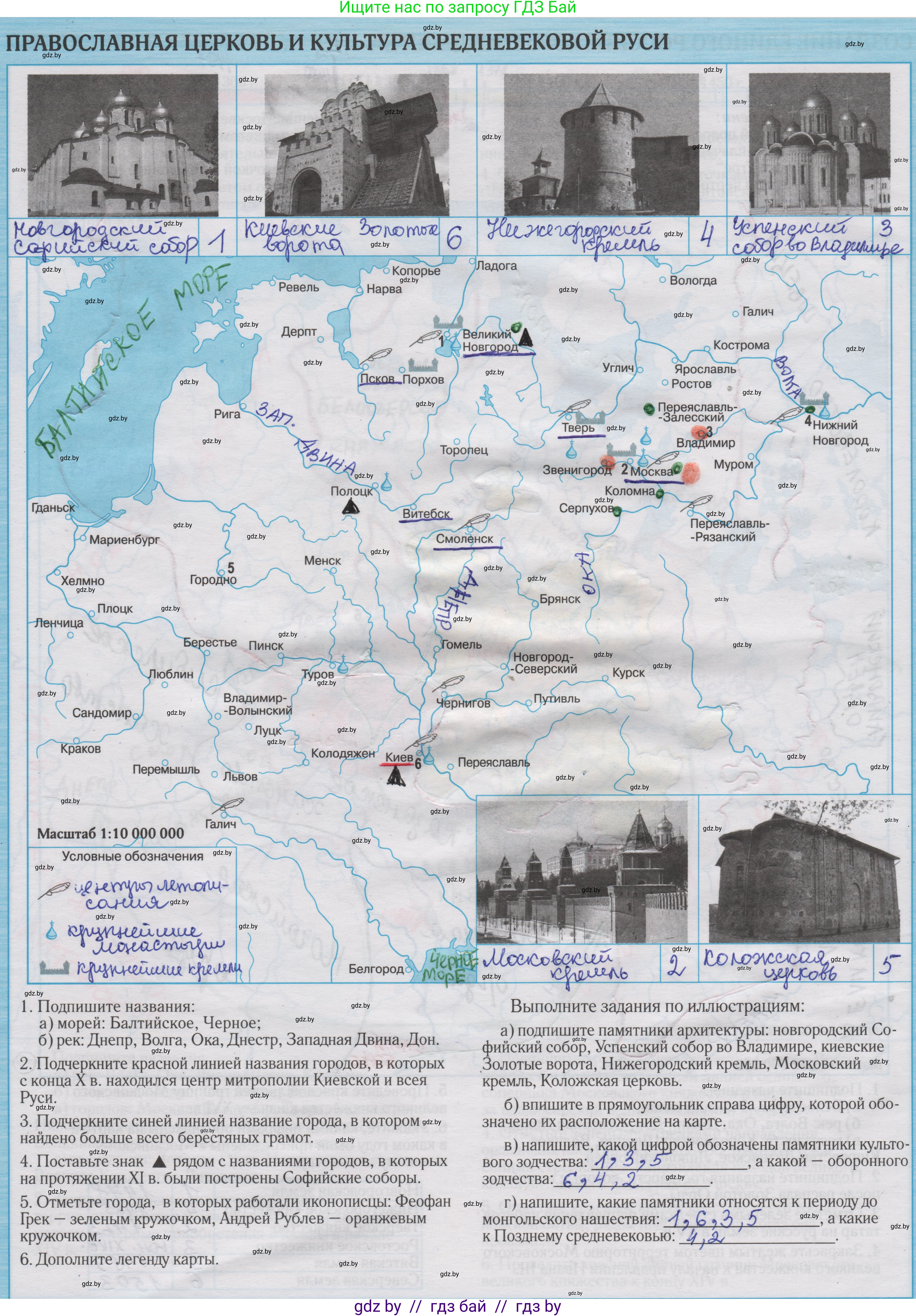 История средних веков, 6 класс Контурные карты, авторы: Перзашкевич Олег Валерьевич, Темушев Степан Николаевич, Торканевский А А, Федосик Виктор Анатольевич, издательство Белкартография, Минск, 2022, голубого цвета, страница 28, Решение