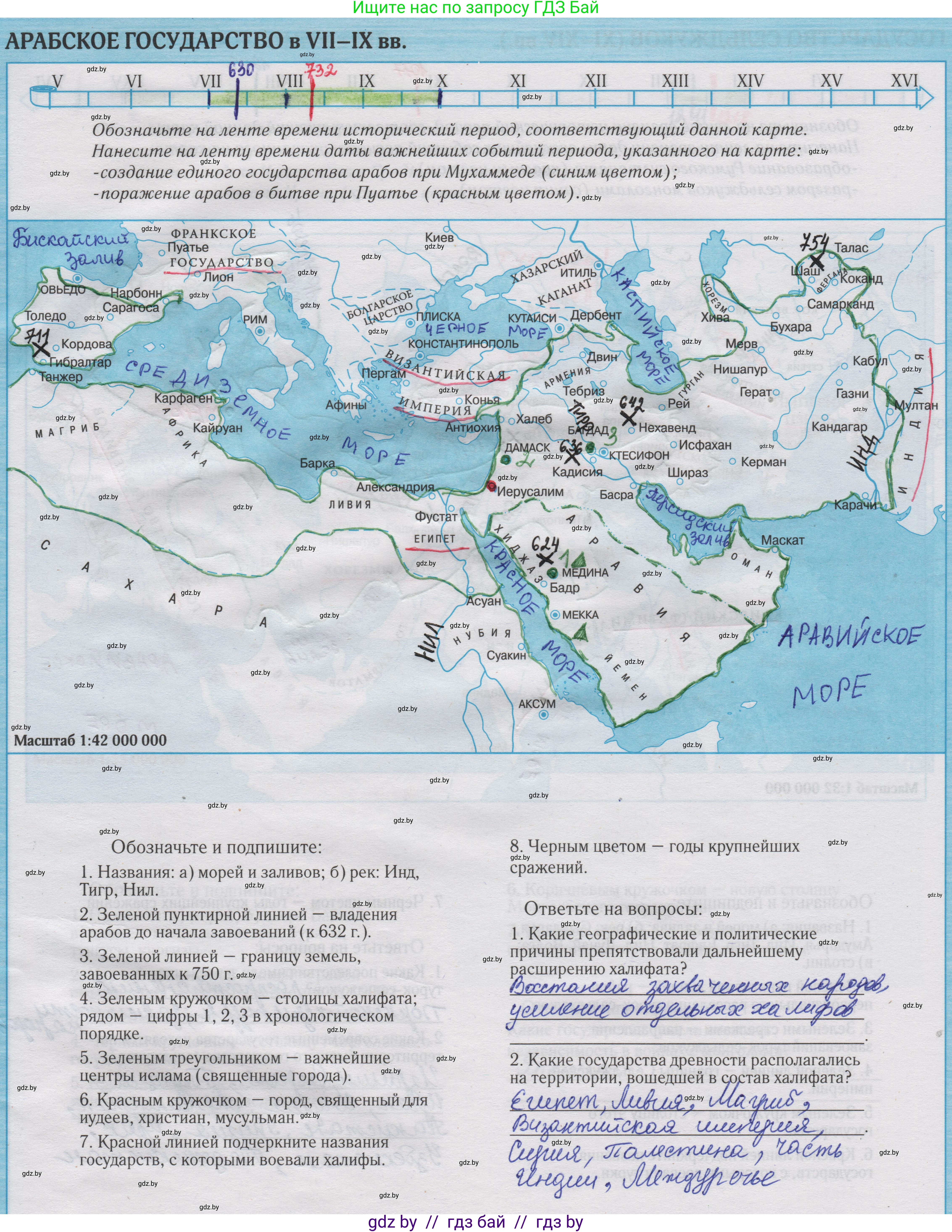 История средних веков, 6 класс Контурные карты, авторы: Перзашкевич Олег Валерьевич, Темушев Степан Николаевич, Торканевский А А, Федосик Виктор Анатольевич, издательство Белкартография, Минск, 2022, голубого цвета, страница 29, Решение