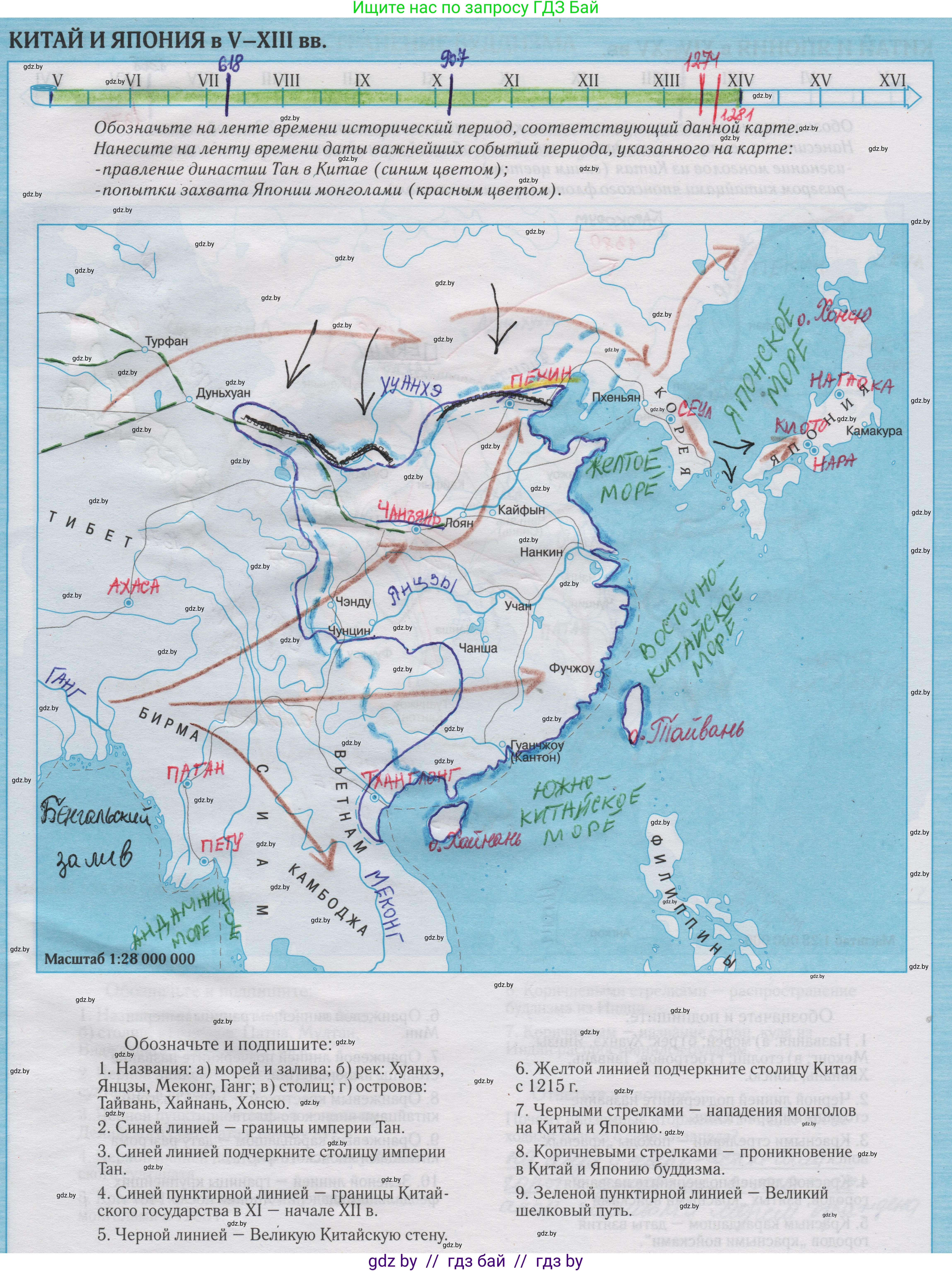 История средних веков, 6 класс Контурные карты, авторы: Перзашкевич Олег Валерьевич, Темушев Степан Николаевич, Торканевский А А, Федосик Виктор Анатольевич, издательство Белкартография, Минск, 2022, голубого цвета, страница 33, Решение