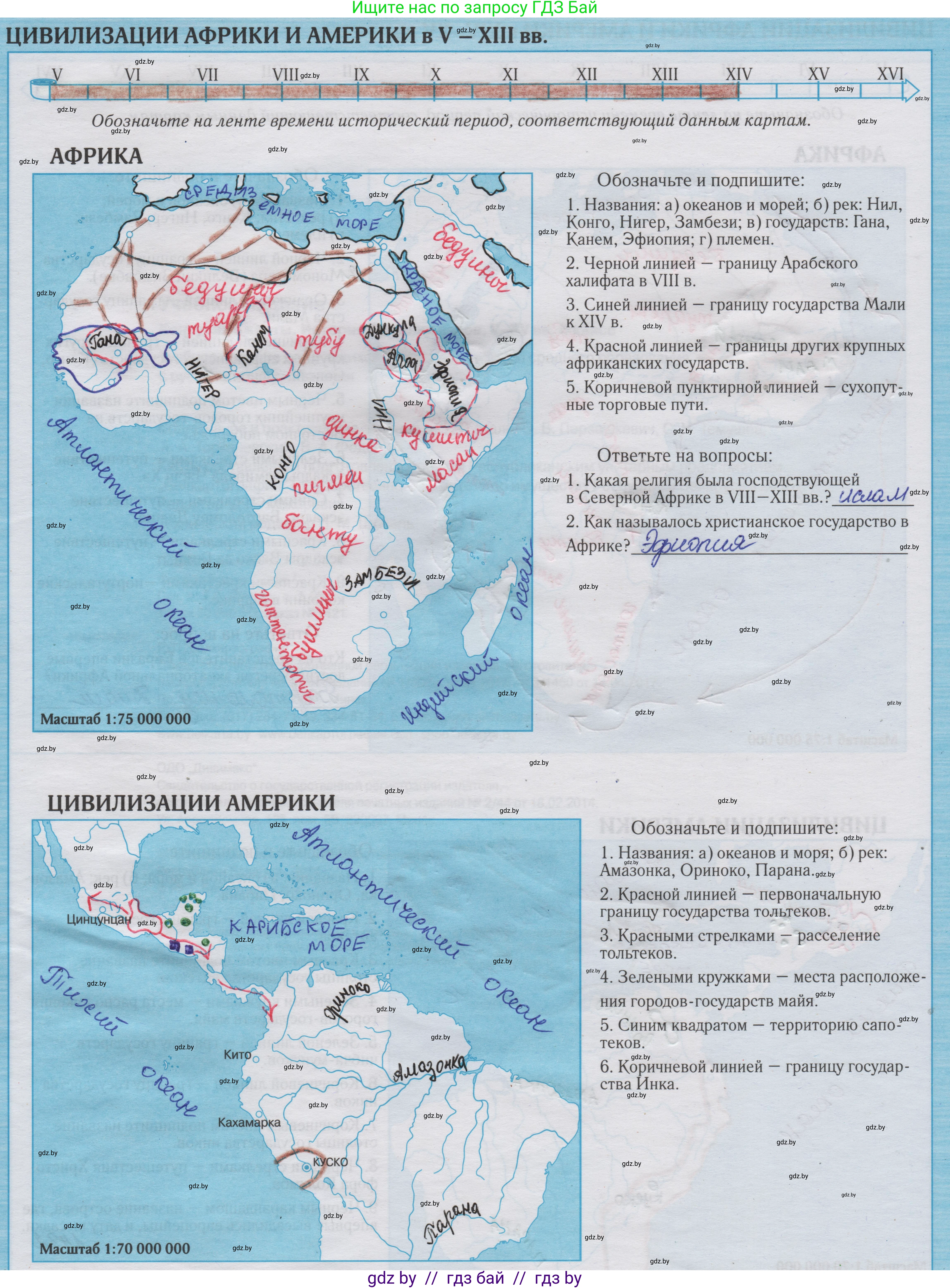 История средних веков, 6 класс Контурные карты, авторы: Перзашкевич Олег Валерьевич, Темушев Степан Николаевич, Торканевский А А, Федосик Виктор Анатольевич, издательство Белкартография, Минск, 2022, голубого цвета, страница 37, Решение
