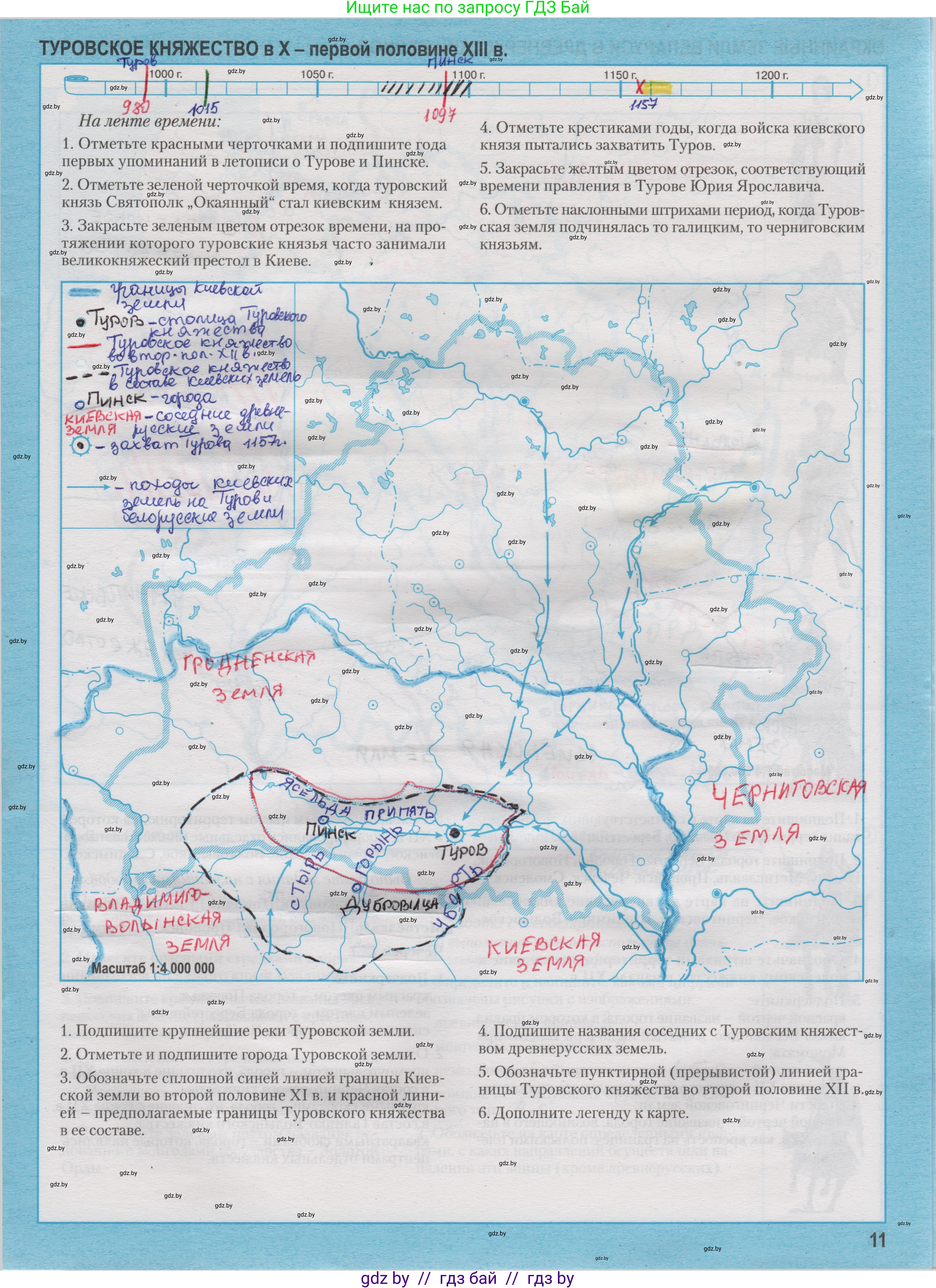 История Беларуси (Гісторыя Беларусі), 6 класс Контурные карты, автор: Темушев Степан Николаевич, издательство Белкартография, Минск, 2021, голубого цвета, страница 11, Решение
