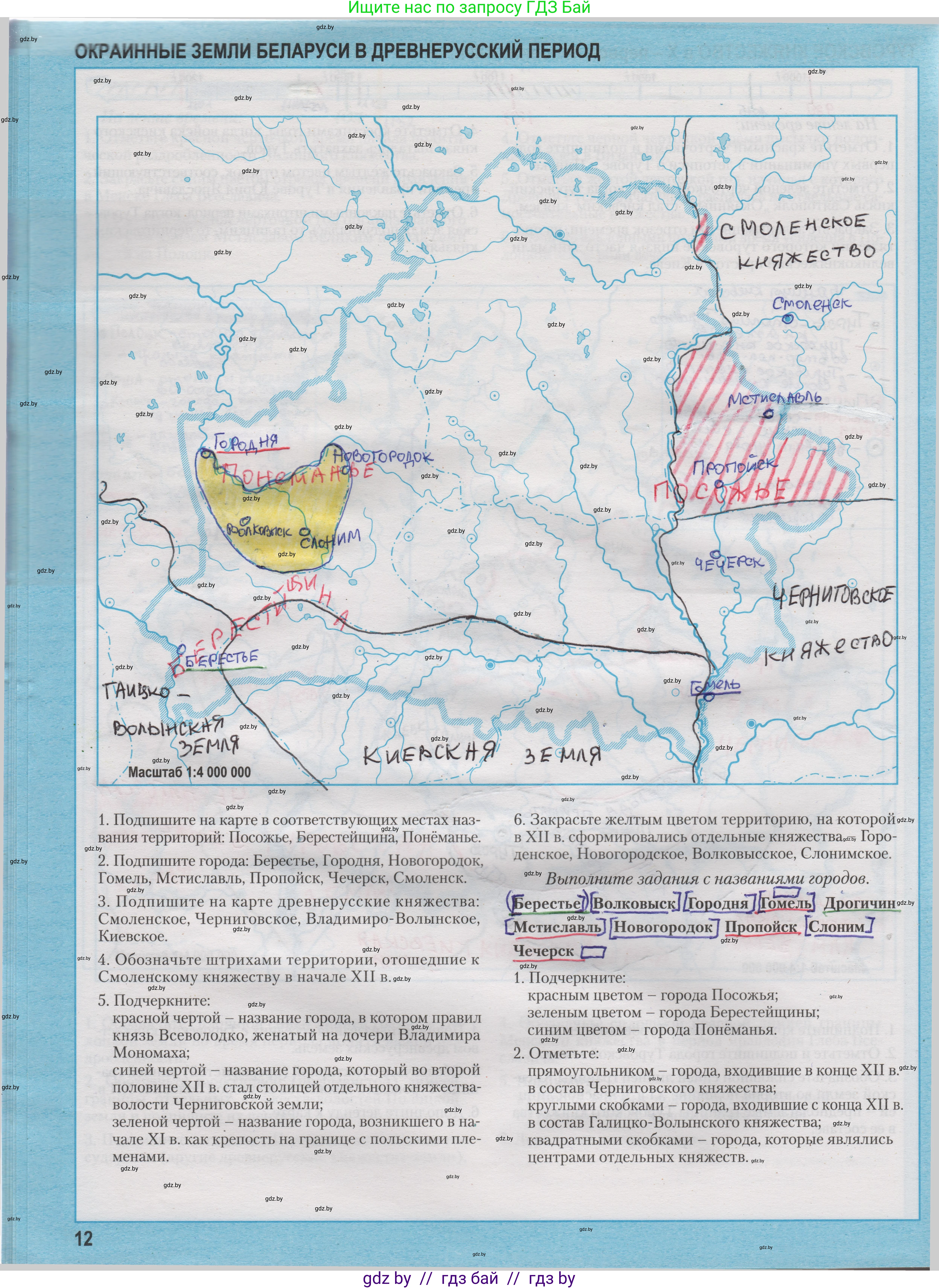 История Беларуси (Гісторыя Беларусі), 6 класс Контурные карты, автор: Темушев Степан Николаевич, издательство Белкартография, Минск, 2021, голубого цвета, страница 12, Решение