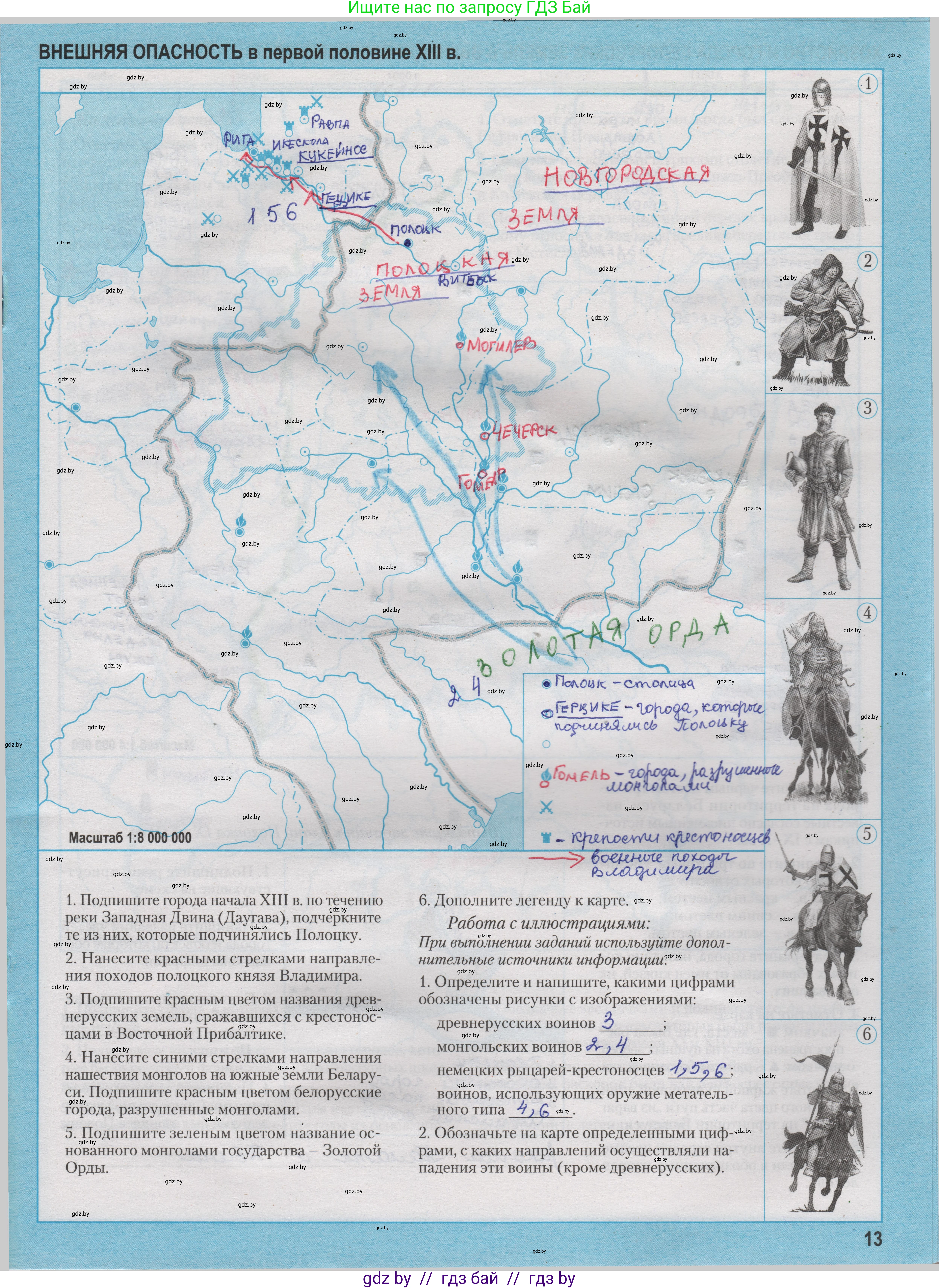 История Беларуси (Гісторыя Беларусі), 6 класс Контурные карты, автор: Темушев Степан Николаевич, издательство Белкартография, Минск, 2021, голубого цвета, страница 13, Решение