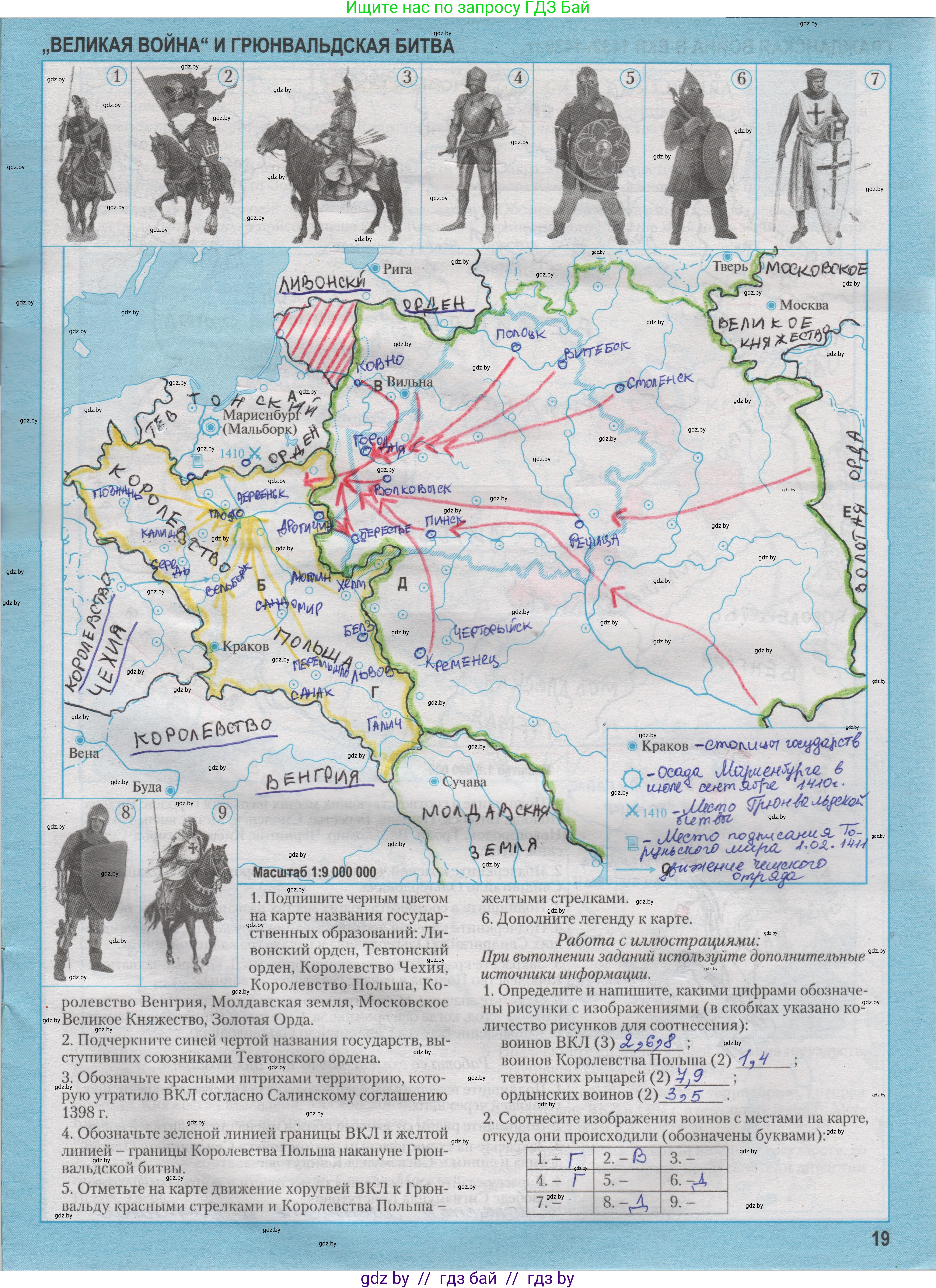 История Беларуси (Гісторыя Беларусі), 6 класс Контурные карты, автор: Темушев Степан Николаевич, издательство Белкартография, Минск, 2021, голубого цвета, страница 19, Решение