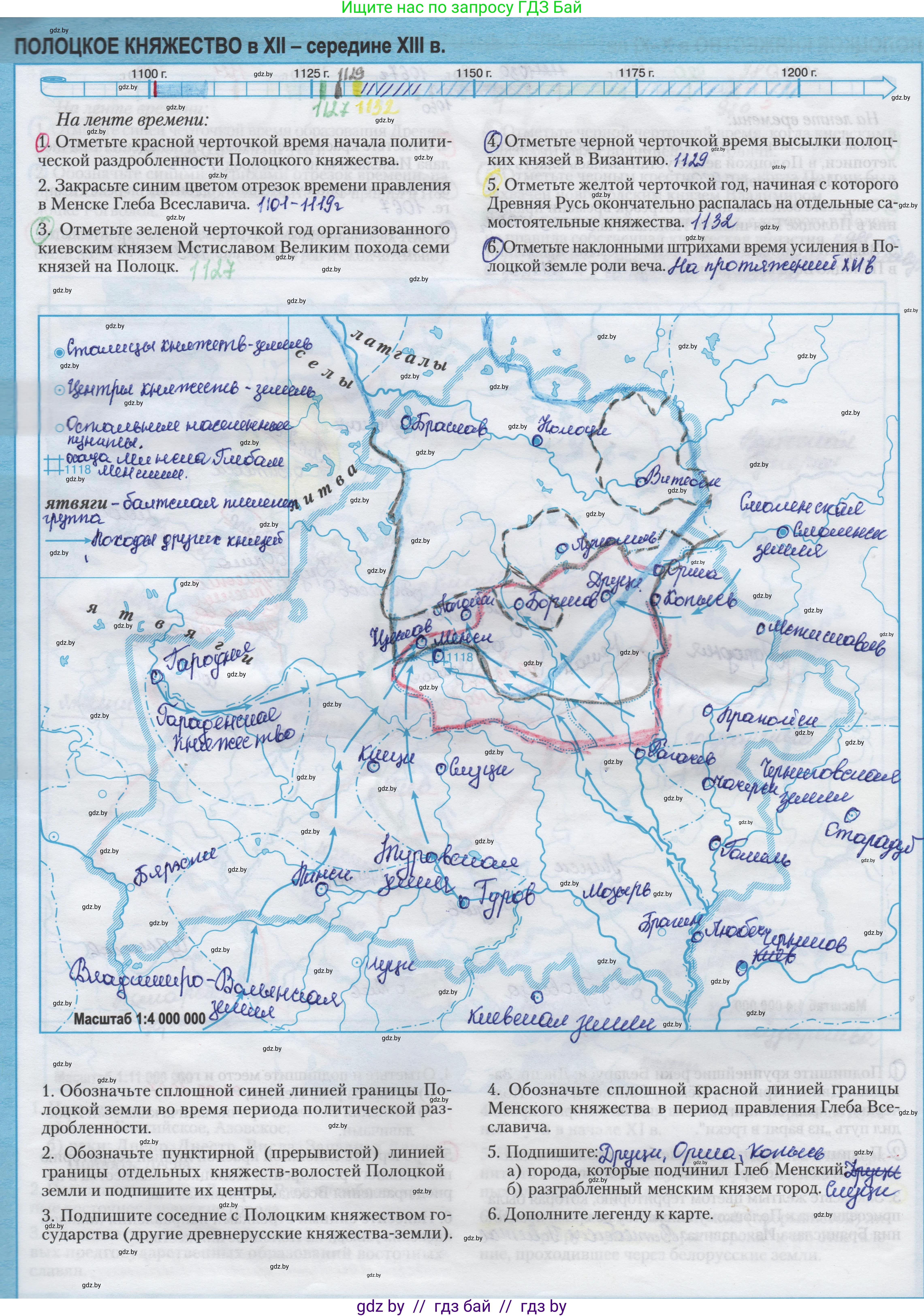 История Беларуси (Гісторыя Беларусі), 6 класс Контурные карты, автор: Темушев Степан Николаевич, издательство Белкартография, Минск, 2021, голубого цвета, страница 10, Решение 2