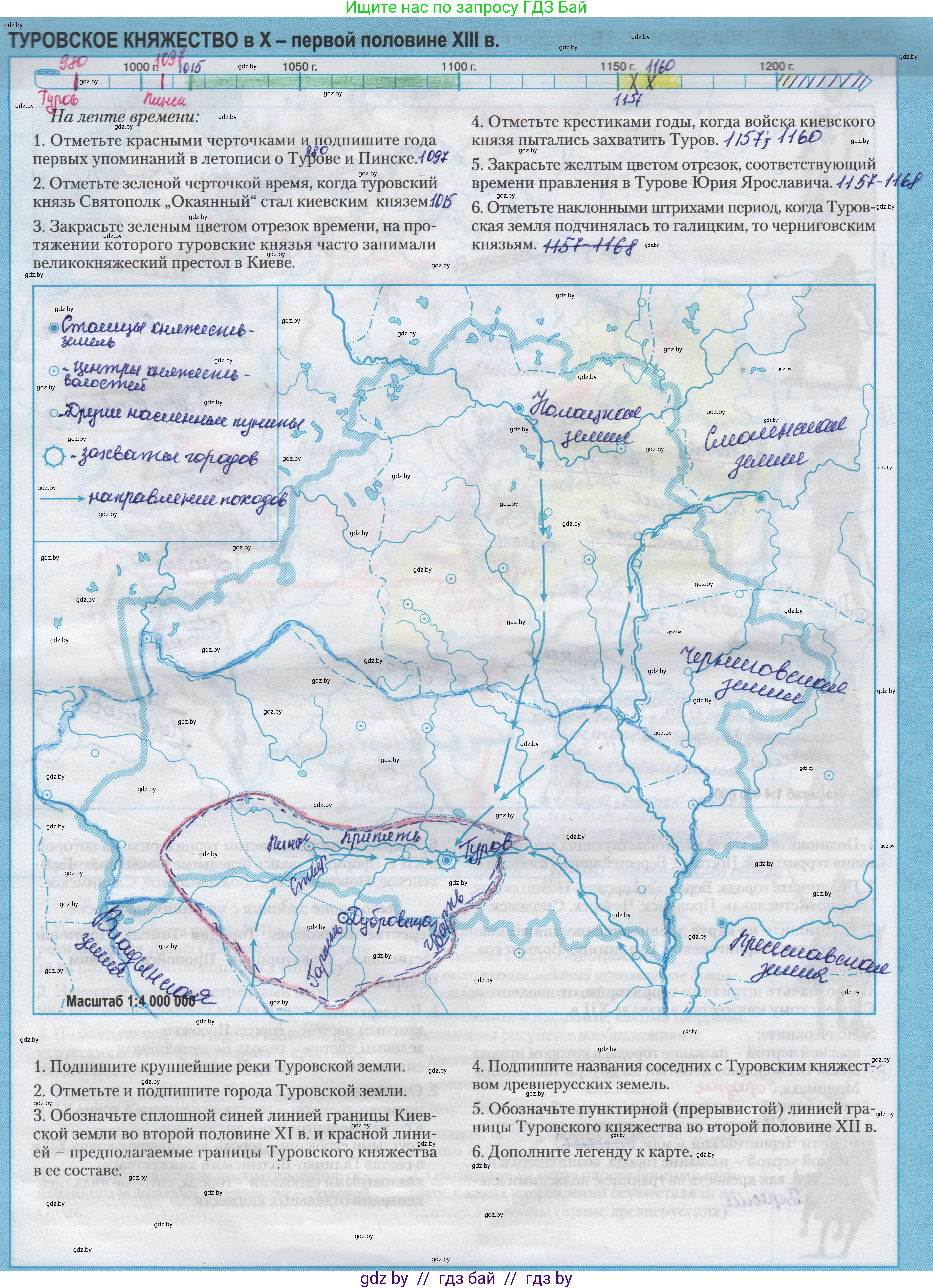 История Беларуси (Гісторыя Беларусі), 6 класс Контурные карты, автор: Темушев Степан Николаевич, издательство Белкартография, Минск, 2021, голубого цвета, страница 11, Решение 2