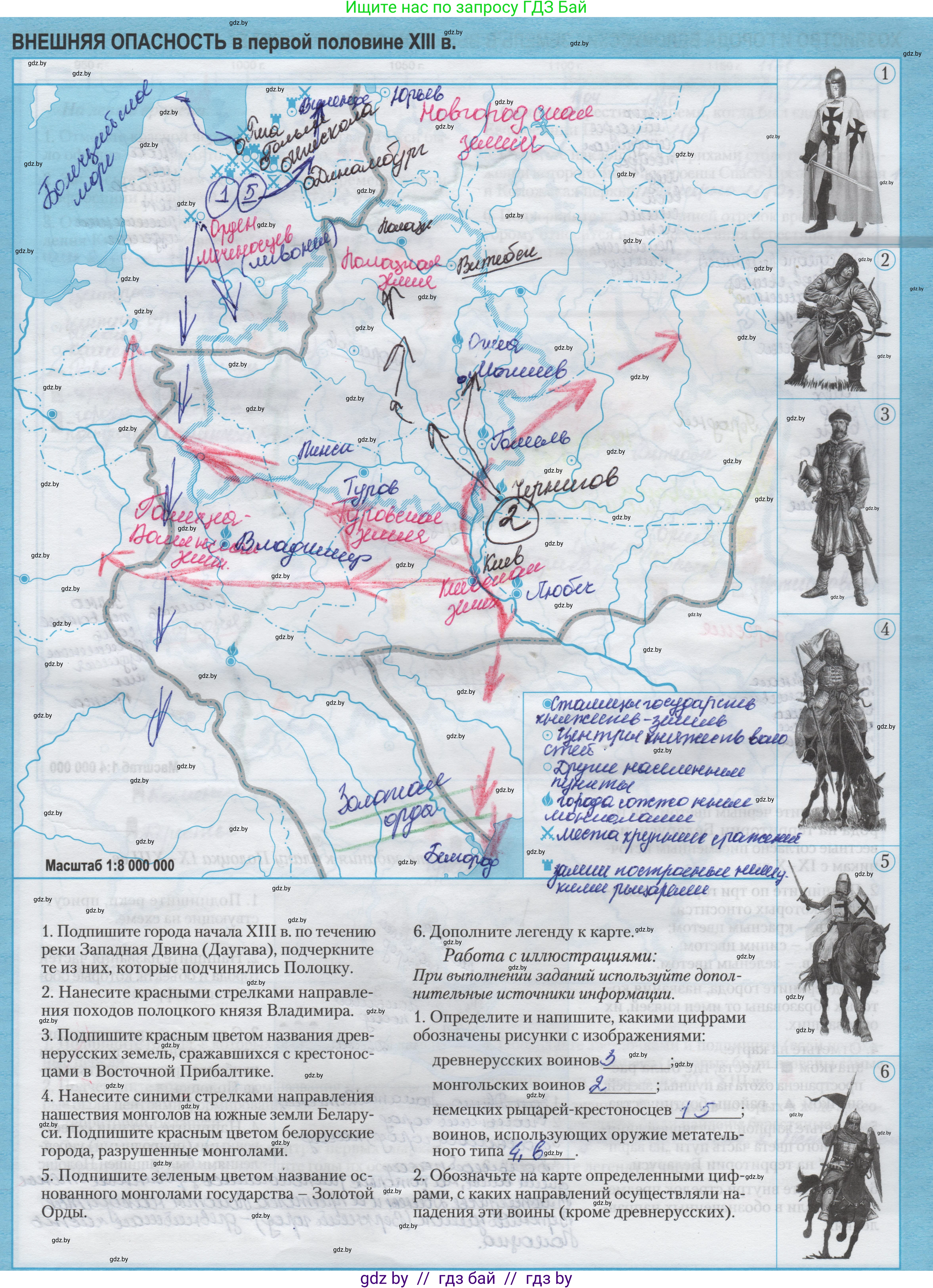История Беларуси (Гісторыя Беларусі), 6 класс Контурные карты, автор: Темушев Степан Николаевич, издательство Белкартография, Минск, 2021, голубого цвета, страница 13, Решение 2