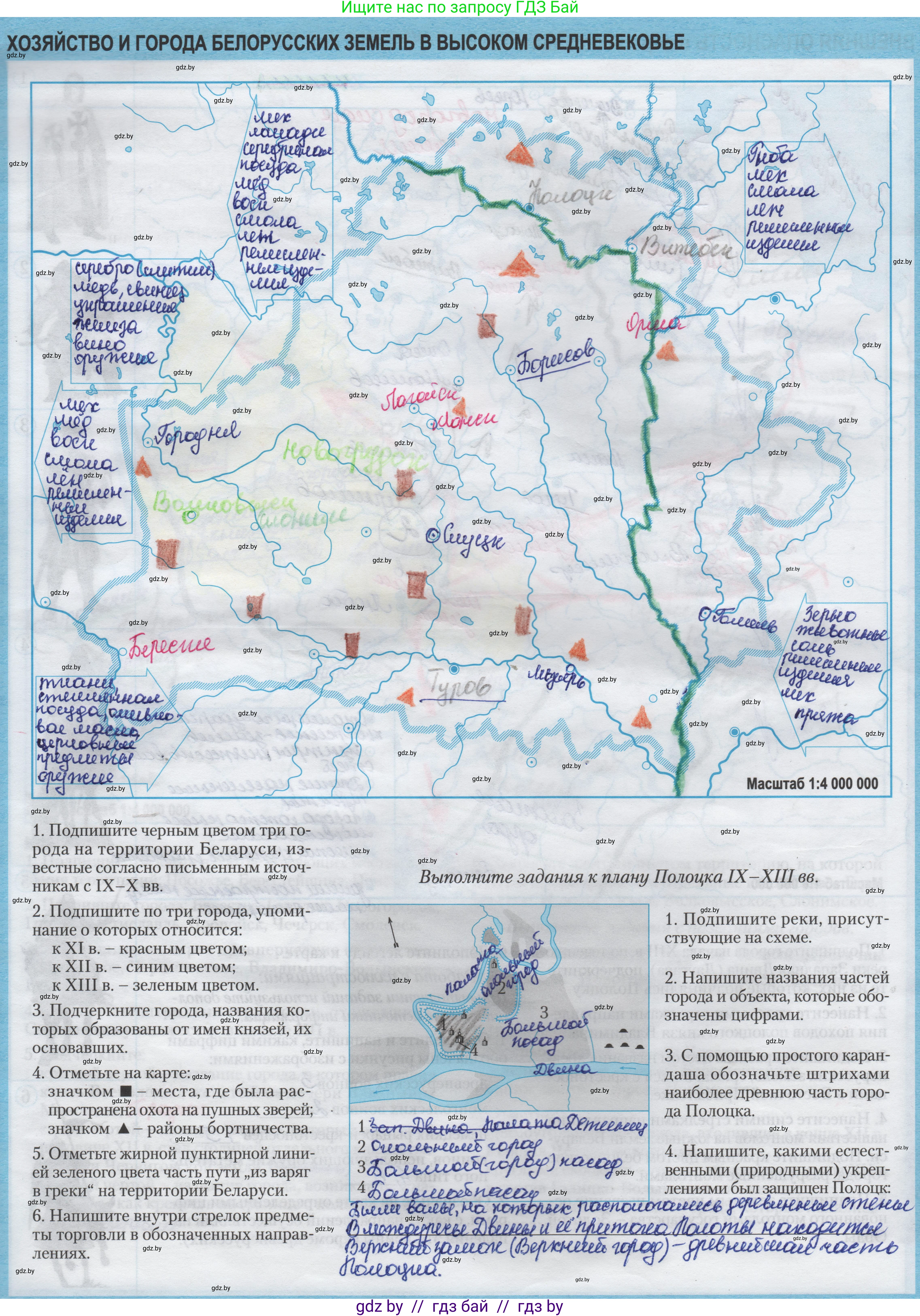 История Беларуси (Гісторыя Беларусі), 6 класс Контурные карты, автор: Темушев Степан Николаевич, издательство Белкартография, Минск, 2021, голубого цвета, страница 14, Решение 2