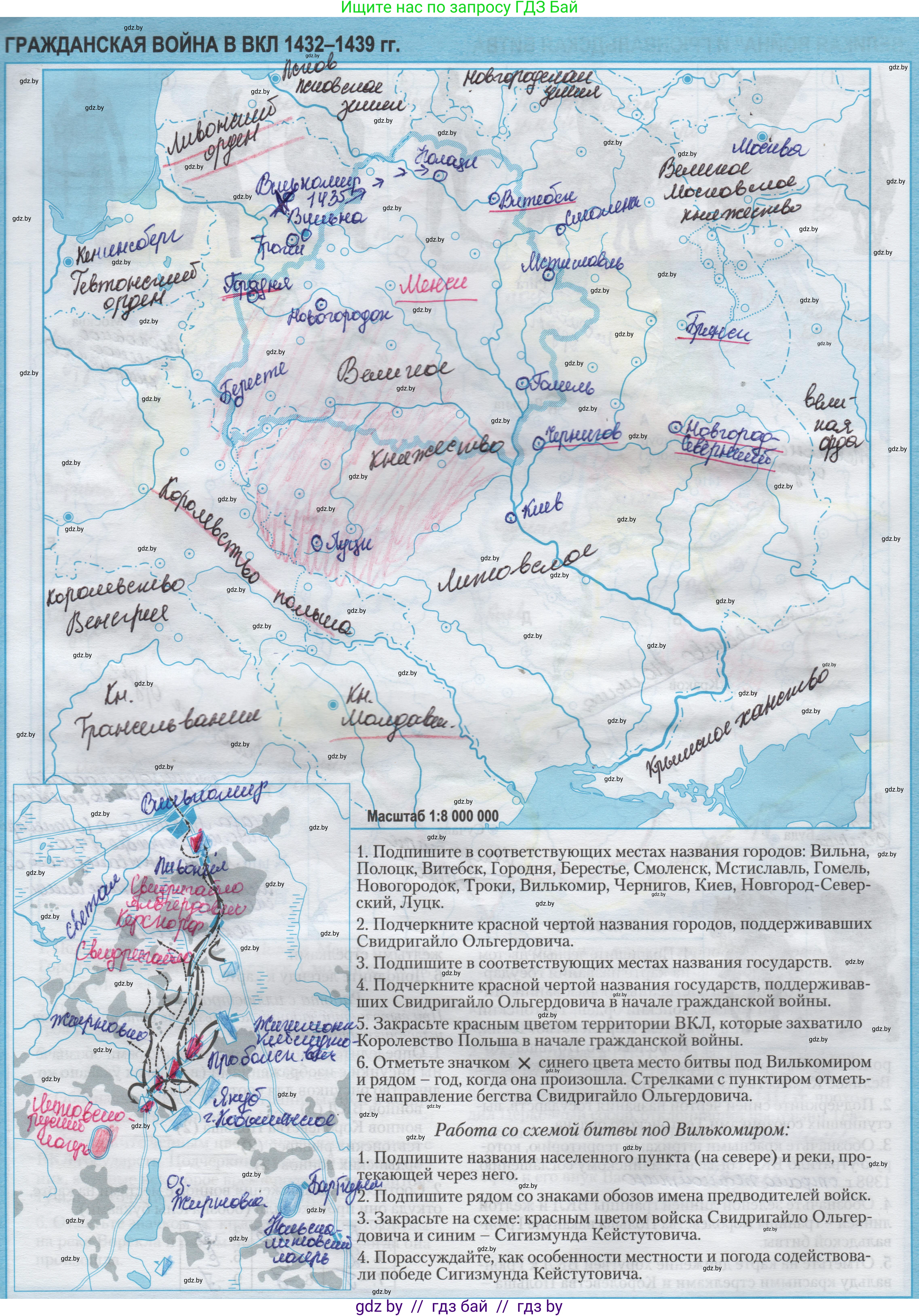 История Беларуси (Гісторыя Беларусі), 6 класс Контурные карты, автор: Темушев Степан Николаевич, издательство Белкартография, Минск, 2021, голубого цвета, страница 20, Решение 2