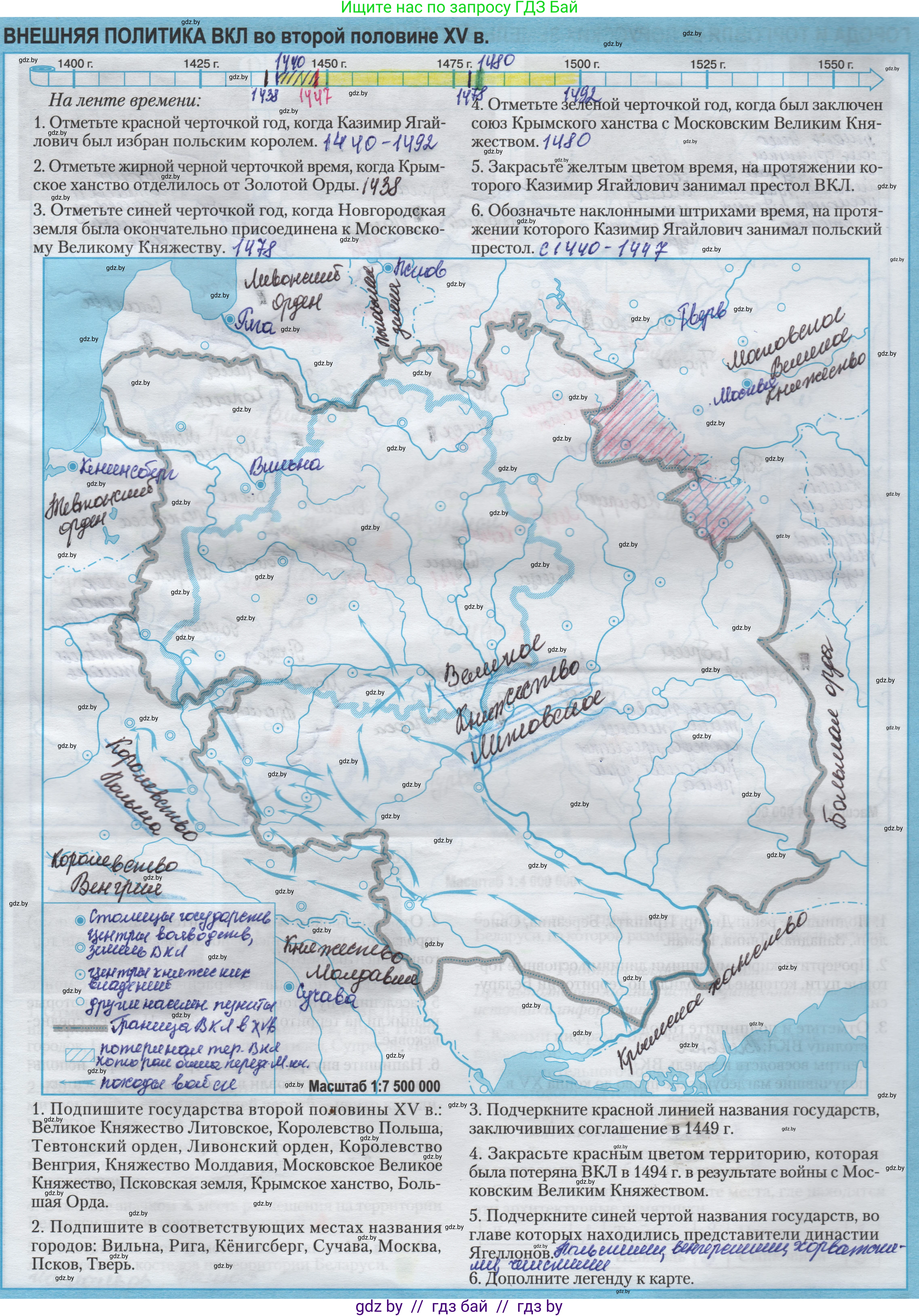 История Беларуси (Гісторыя Беларусі), 6 класс Контурные карты, автор: Темушев Степан Николаевич, издательство Белкартография, Минск, 2021, голубого цвета, страница 21, Решение 2