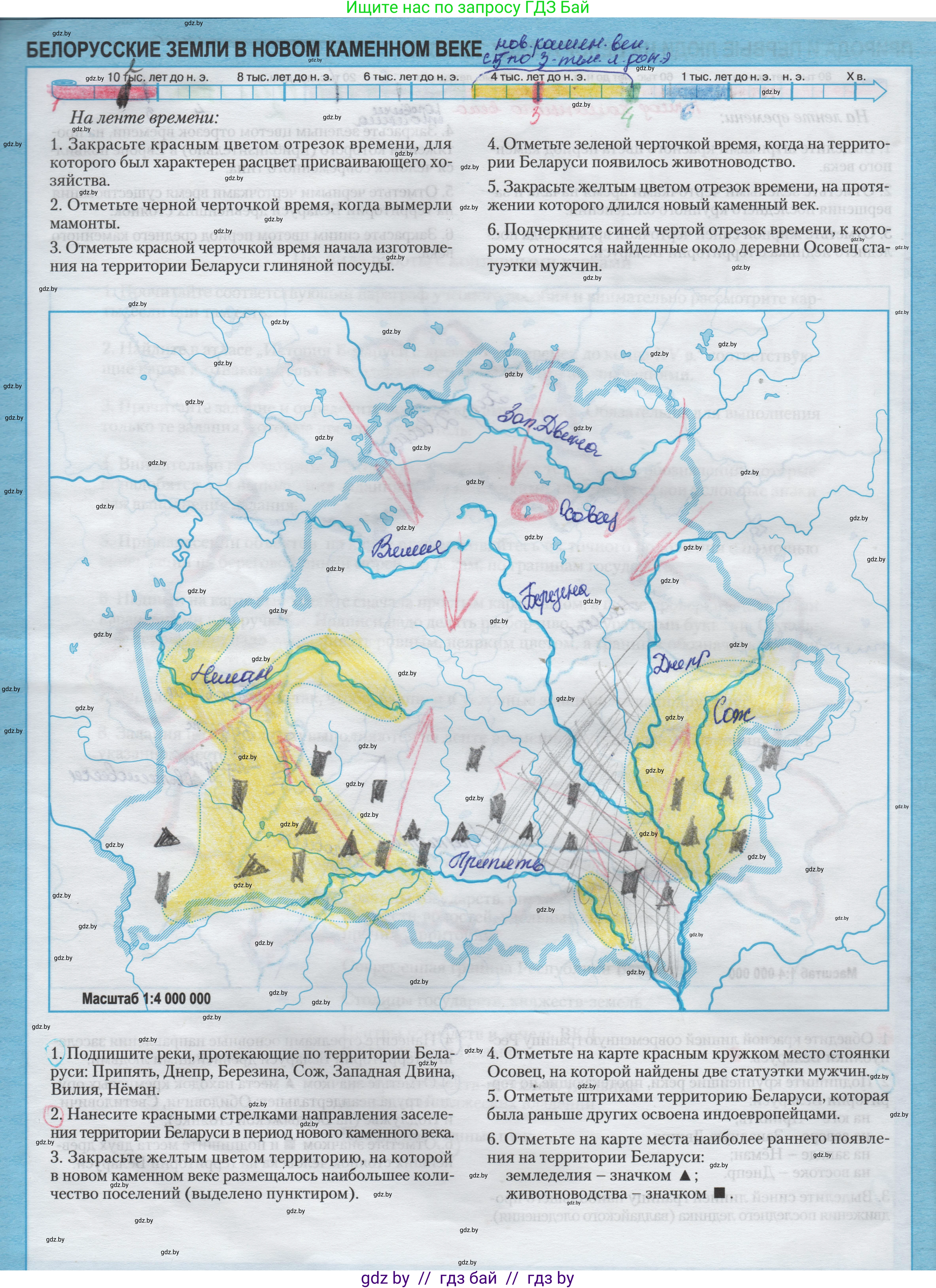 История Беларуси (Гісторыя Беларусі), 6 класс Контурные карты, автор: Темушев Степан Николаевич, издательство Белкартография, Минск, 2021, голубого цвета, страница 4, Решение 2