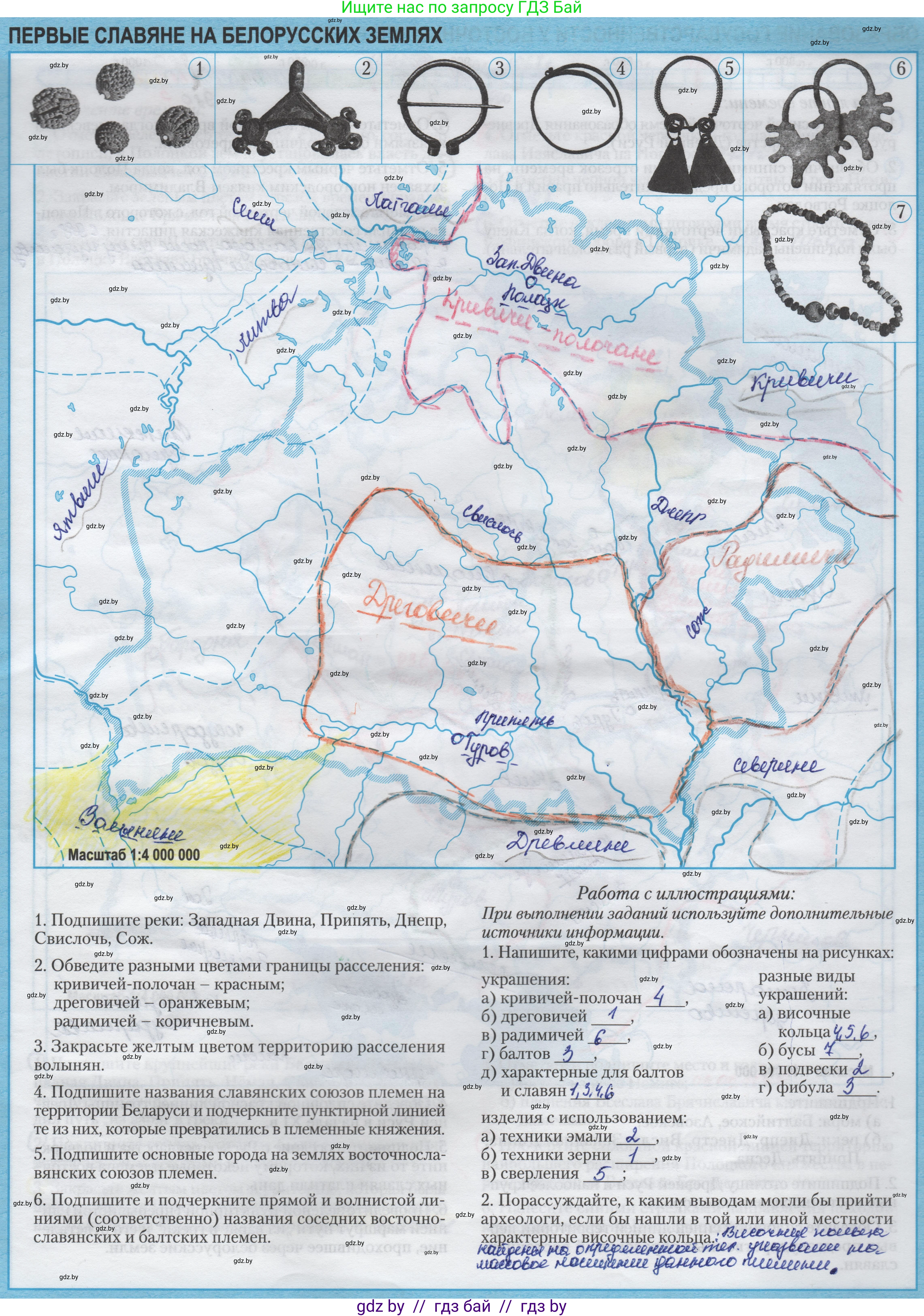 История Беларуси (Гісторыя Беларусі), 6 класс Контурные карты, автор: Темушев Степан Николаевич, издательство Белкартография, Минск, 2021, голубого цвета, страница 7, Решение 2