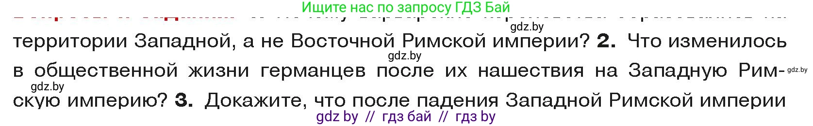 История средних веков, 6 класс Учебник, авторы: Прохоров Андрей Аркадьевич, Федосик Виктор Анатольевич, Темушев Степан Николаевич, издательство Народная асвета, Минск, 2023, красного цвета, страница 15, номер 2, Условия
