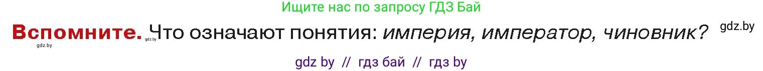 История средних веков, 6 класс Учебник, авторы: Прохоров Андрей Аркадьевич, Федосик Виктор Анатольевич, Темушев Степан Николаевич, издательство Народная асвета, Минск, 2023, красного цвета, страница 22, Условия