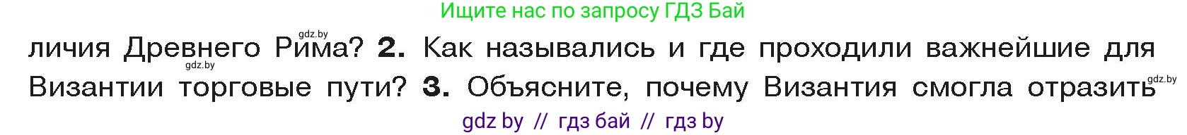 История средних веков, 6 класс Учебник, авторы: Прохоров Андрей Аркадьевич, Федосик Виктор Анатольевич, Темушев Степан Николаевич, издательство Народная асвета, Минск, 2023, красного цвета, страница 28, номер 2, Условия