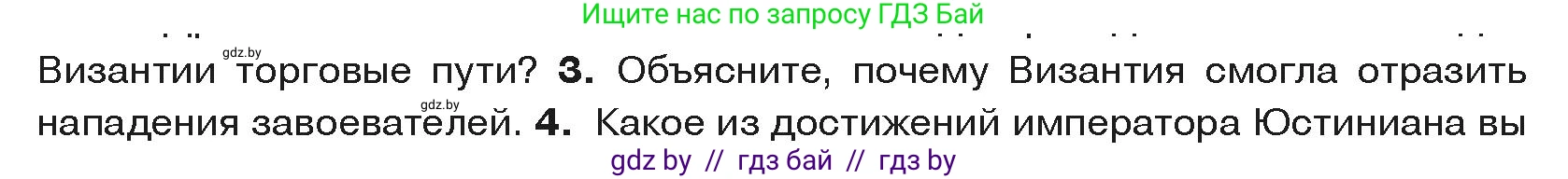 История средних веков, 6 класс Учебник, авторы: Прохоров Андрей Аркадьевич, Федосик Виктор Анатольевич, Темушев Степан Николаевич, издательство Народная асвета, Минск, 2023, красного цвета, страница 28, номер 3, Условия
