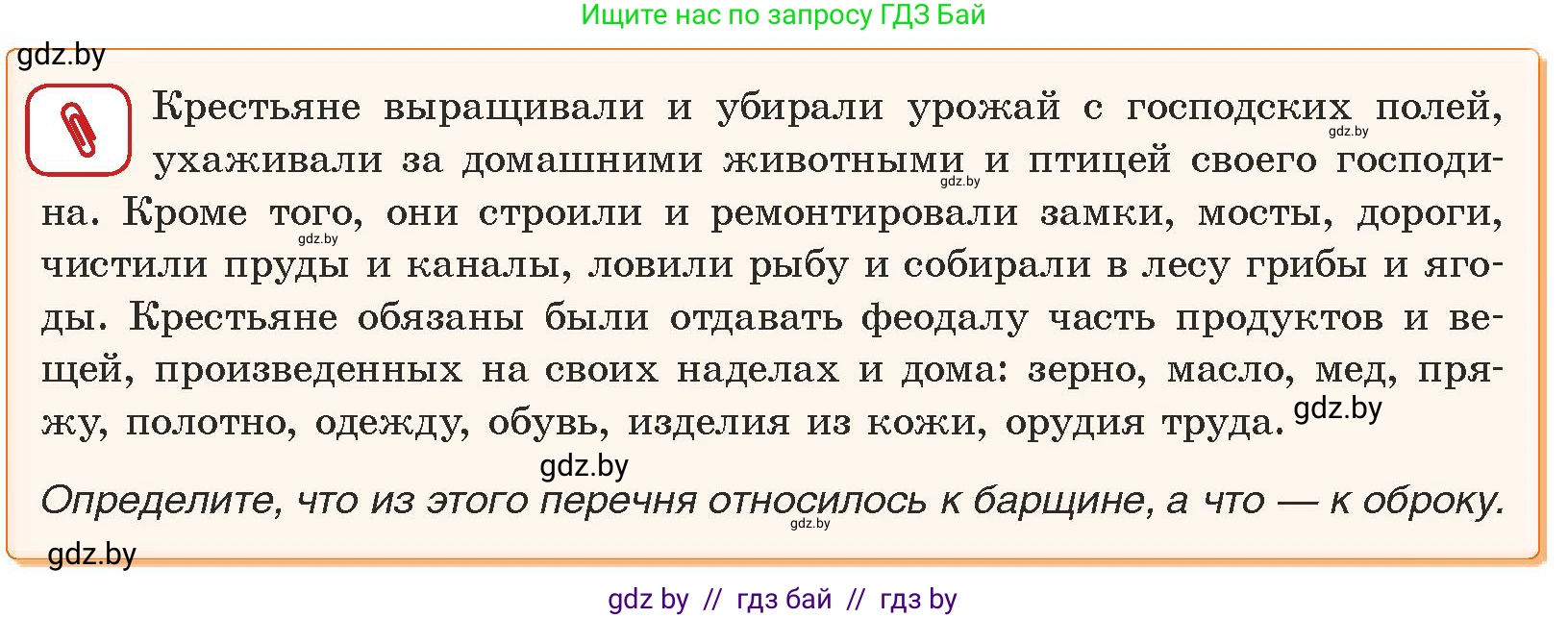История средних веков, 6 класс Учебник, авторы: Прохоров Андрей Аркадьевич, Федосик Виктор Анатольевич, Темушев Степан Николаевич, издательство Народная асвета, Минск, 2023, красного цвета, страница 32, номер 2, Условия