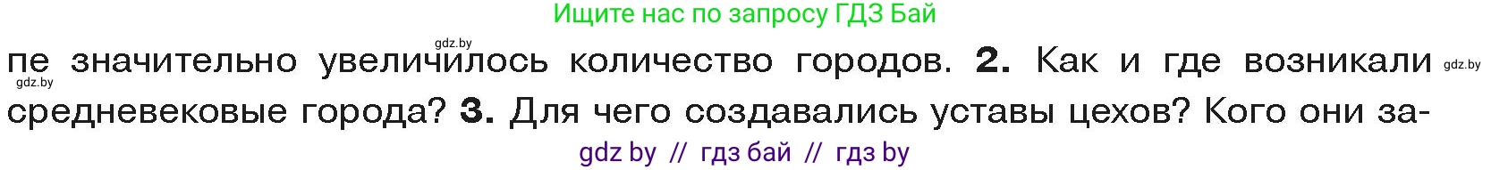 История средних веков, 6 класс Учебник, авторы: Прохоров Андрей Аркадьевич, Федосик Виктор Анатольевич, Темушев Степан Николаевич, издательство Народная асвета, Минск, 2023, красного цвета, страница 40, номер 2, Условия