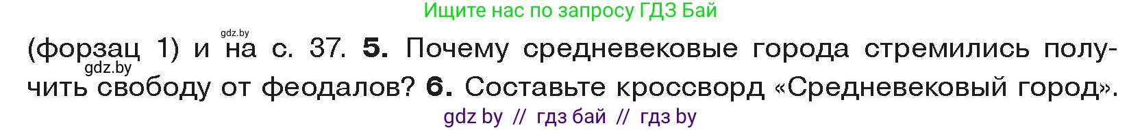 История средних веков, 6 класс Учебник, авторы: Прохоров Андрей Аркадьевич, Федосик Виктор Анатольевич, Темушев Степан Николаевич, издательство Народная асвета, Минск, 2023, красного цвета, страница 40, номер 5, Условия