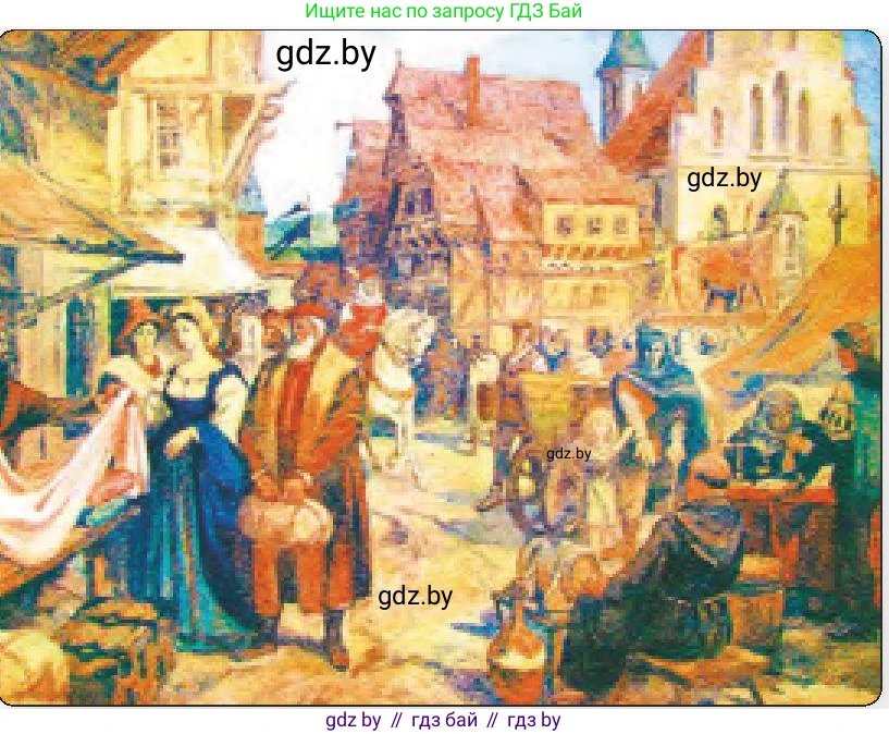 История средних веков, 6 класс Учебник, авторы: Прохоров Андрей Аркадьевич, Федосик Виктор Анатольевич, Темушев Степан Николаевич, издательство Народная асвета, Минск, 2023, красного цвета, страница 36, номер 2, Условия (продолжение 2)