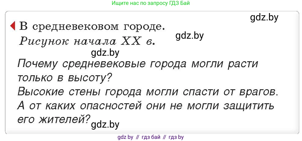 История средних веков, 6 класс Учебник, авторы: Прохоров Андрей Аркадьевич, Федосик Виктор Анатольевич, Темушев Степан Николаевич, издательство Народная асвета, Минск, 2023, красного цвета, страница 44, номер 2, Условия
