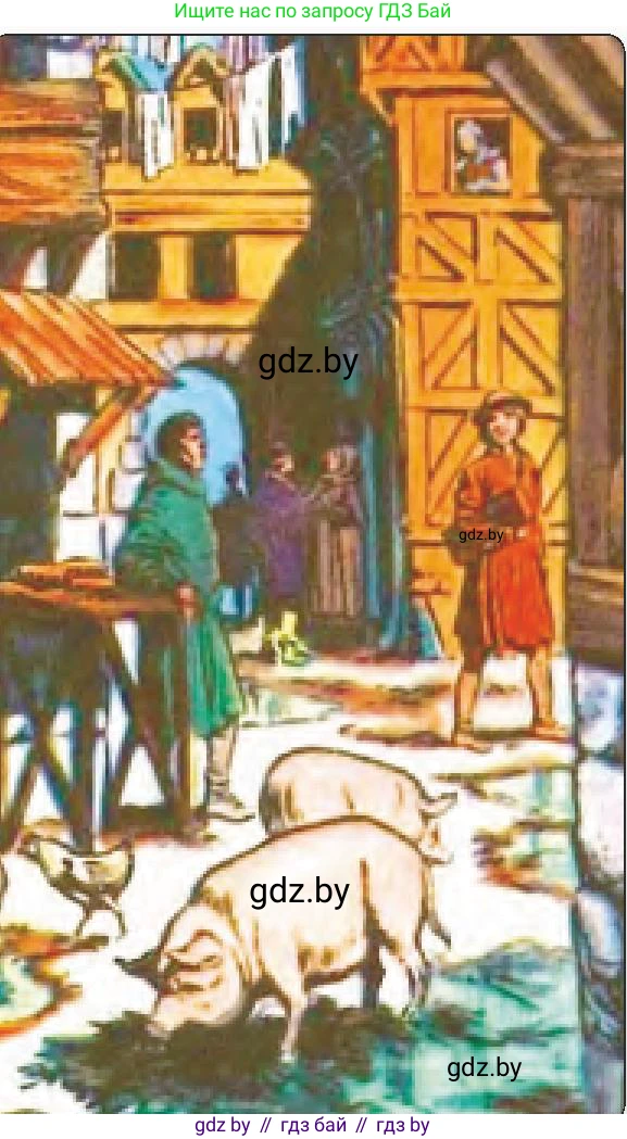 История средних веков, 6 класс Учебник, авторы: Прохоров Андрей Аркадьевич, Федосик Виктор Анатольевич, Темушев Степан Николаевич, издательство Народная асвета, Минск, 2023, красного цвета, страница 44, номер 2, Условия (продолжение 2)