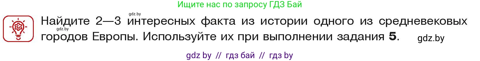 История средних веков, 6 класс Учебник, авторы: Прохоров Андрей Аркадьевич, Федосик Виктор Анатольевич, Темушев Степан Николаевич, издательство Народная асвета, Минск, 2023, красного цвета, страница 45, Условия