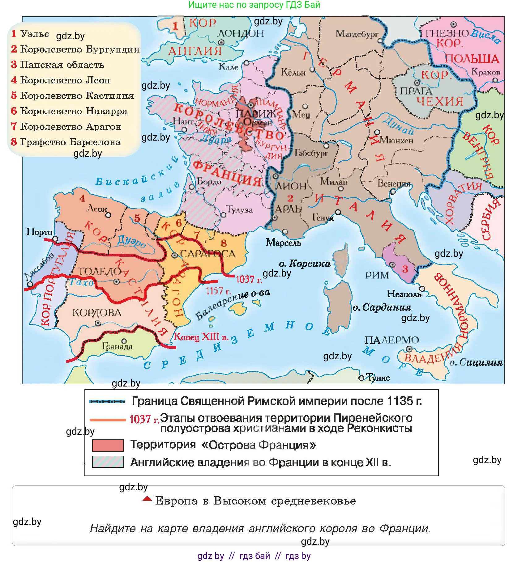 История средних веков, 6 класс Учебник, авторы: Прохоров Андрей Аркадьевич, Федосик Виктор Анатольевич, Темушев Степан Николаевич, издательство Народная асвета, Минск, 2023, красного цвета, страница 46, номер 1, Условия