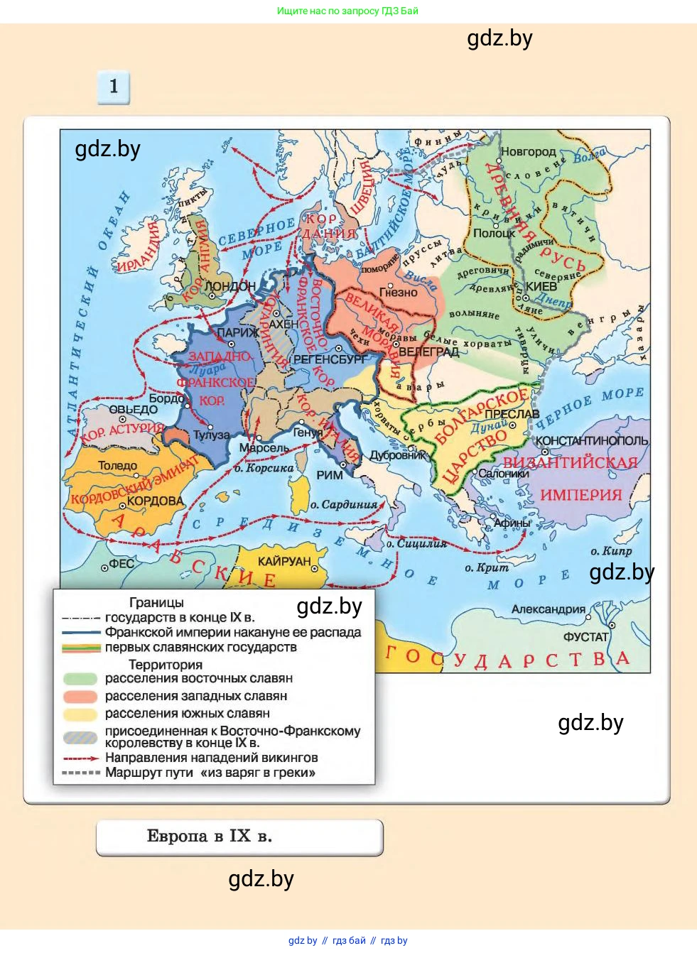 История средних веков, 6 класс Учебник, авторы: Прохоров Андрей Аркадьевич, Федосик Виктор Анатольевич, Темушев Степан Николаевич, издательство Народная асвета, Минск, 2023, красного цвета, 