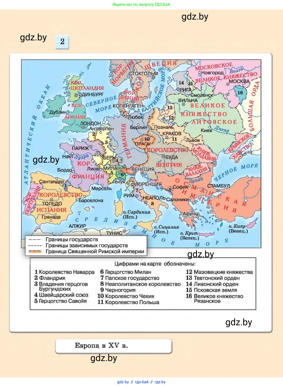 История средних веков, 6 класс Учебник, авторы: Прохоров Андрей Аркадьевич, Федосик Виктор Анатольевич, Темушев Степан Николаевич, издательство Народная асвета, Минск, 2023, красного цвета, 