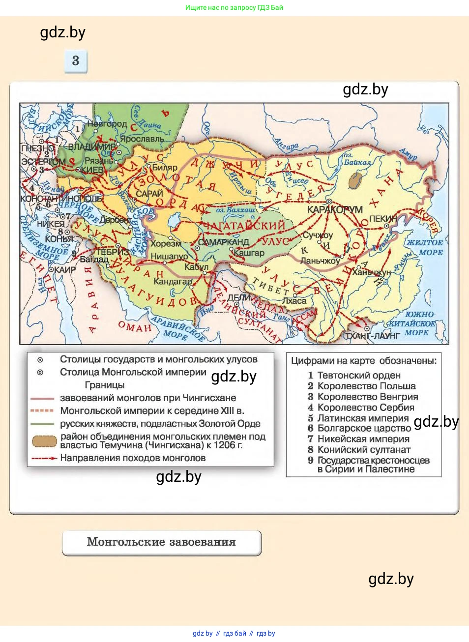 История средних веков, 6 класс Учебник, авторы: Прохоров Андрей Аркадьевич, Федосик Виктор Анатольевич, Темушев Степан Николаевич, издательство Народная асвета, Минск, 2023, красного цвета, 