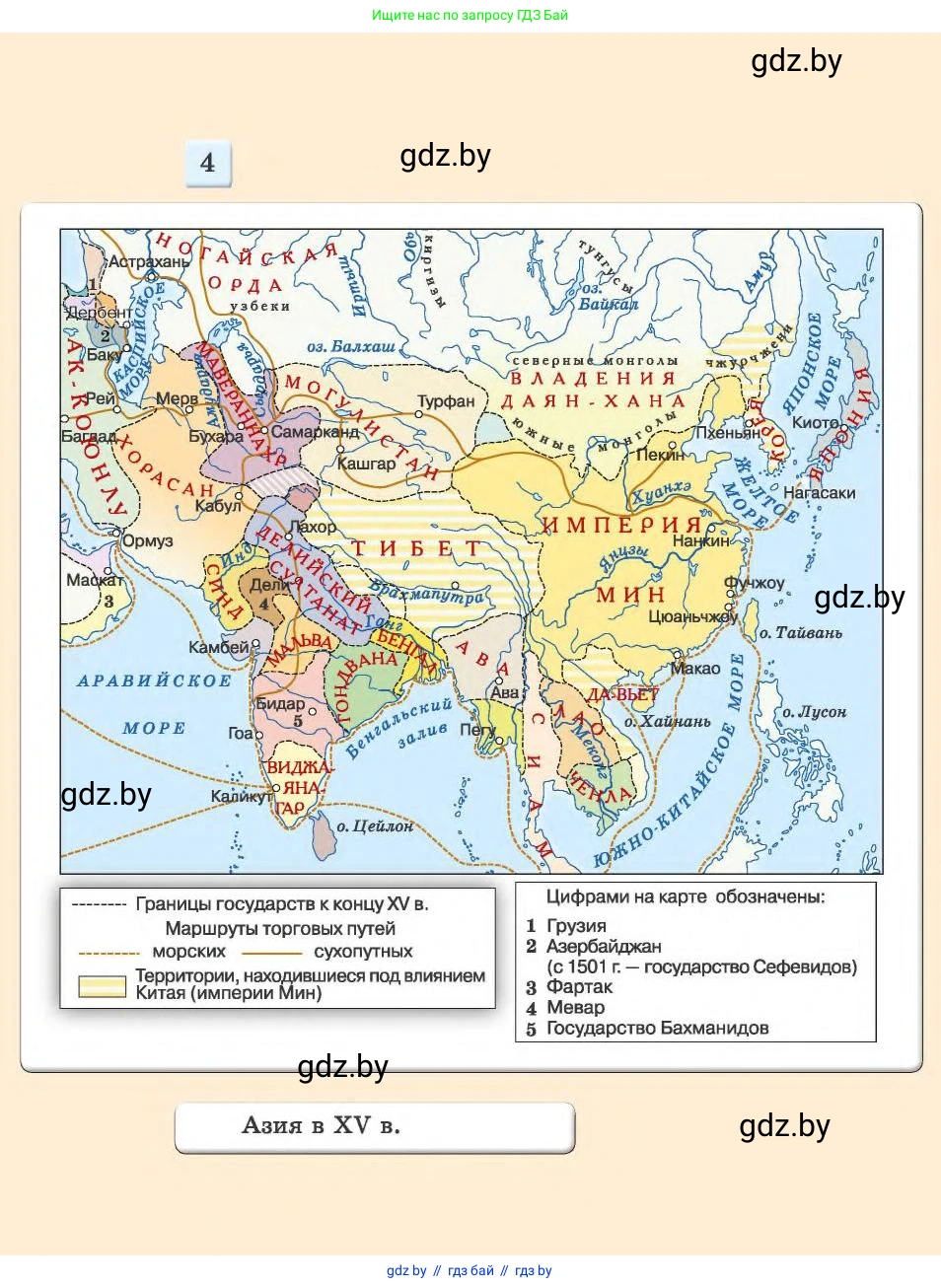 История средних веков, 6 класс Учебник, авторы: Прохоров Андрей Аркадьевич, Федосик Виктор Анатольевич, Темушев Степан Николаевич, издательство Народная асвета, Минск, 2023, красного цвета, 