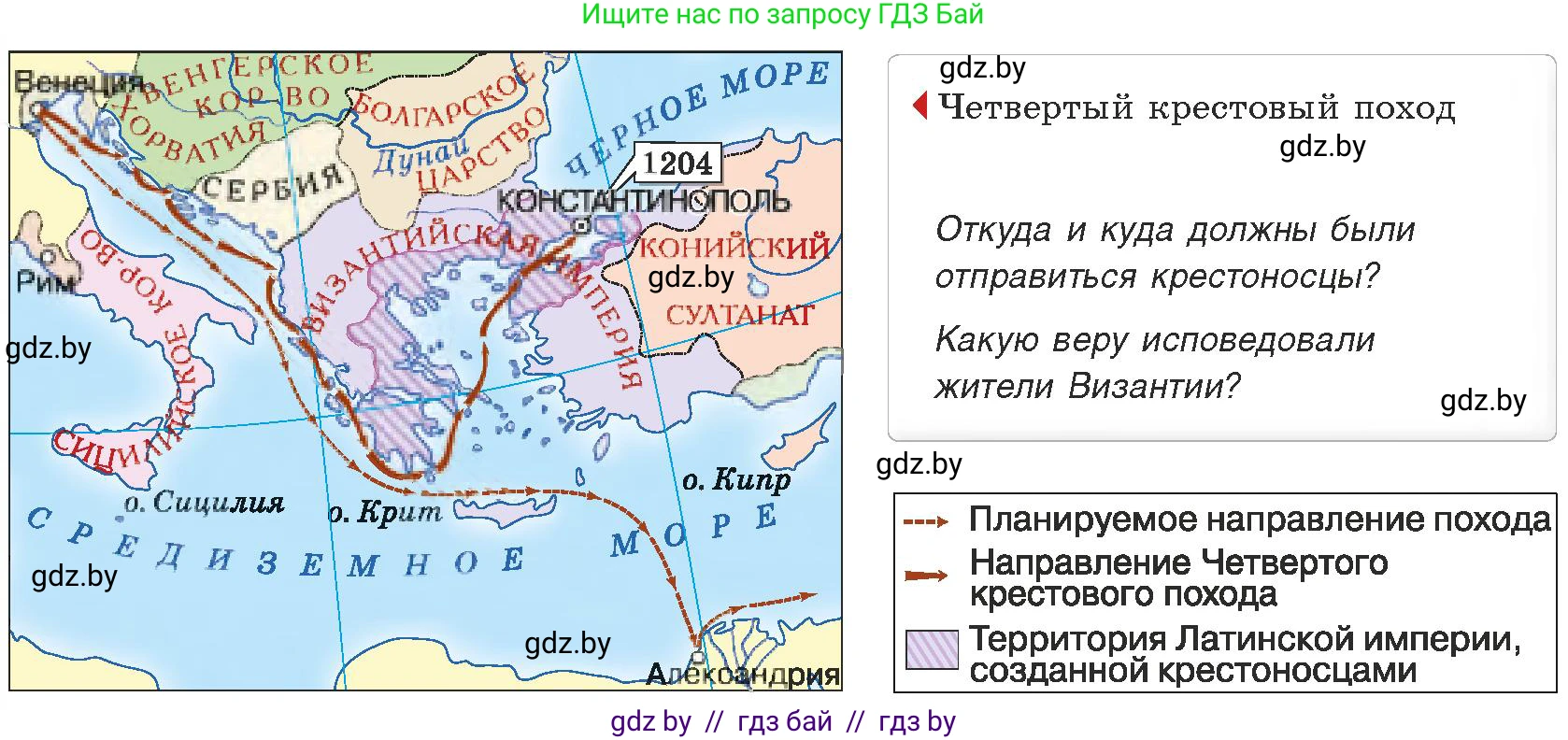 История средних веков, 6 класс Учебник, авторы: Прохоров Андрей Аркадьевич, Федосик Виктор Анатольевич, Темушев Степан Николаевич, издательство Народная асвета, Минск, 2023, красного цвета, страница 70, номер 1, Условия