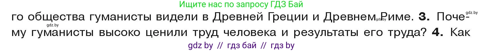 История средних веков, 6 класс Учебник, авторы: Прохоров Андрей Аркадьевич, Федосик Виктор Анатольевич, Темушев Степан Николаевич, издательство Народная асвета, Минск, 2023, красного цвета, страница 98, номер 3, Условия