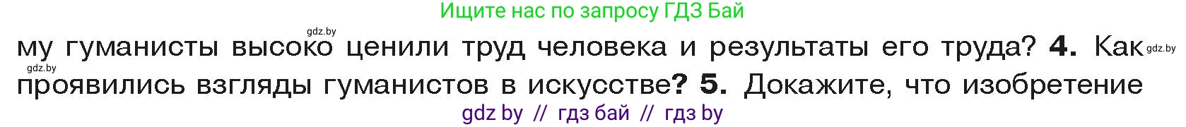 История средних веков, 6 класс Учебник, авторы: Прохоров Андрей Аркадьевич, Федосик Виктор Анатольевич, Темушев Степан Николаевич, издательство Народная асвета, Минск, 2023, красного цвета, страница 98, номер 4, Условия