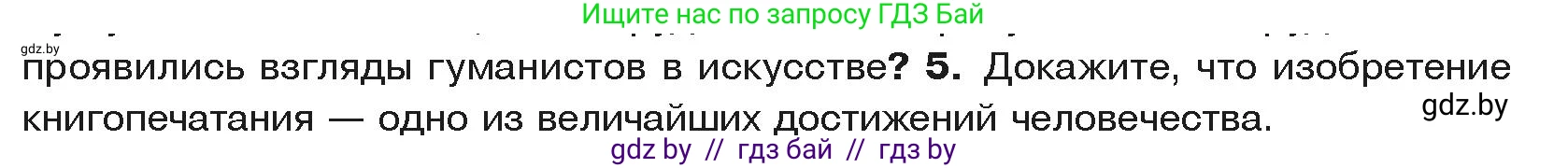 История средних веков, 6 класс Учебник, авторы: Прохоров Андрей Аркадьевич, Федосик Виктор Анатольевич, Темушев Степан Николаевич, издательство Народная асвета, Минск, 2023, красного цвета, страница 98, номер 5, Условия