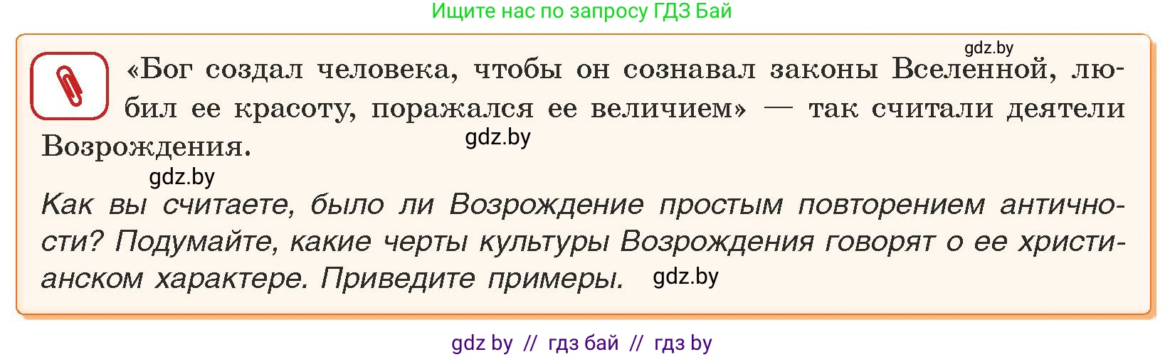 История средних веков, 6 класс Учебник, авторы: Прохоров Андрей Аркадьевич, Федосик Виктор Анатольевич, Темушев Степан Николаевич, издательство Народная асвета, Минск, 2023, красного цвета, страница 94, номер 2, Условия