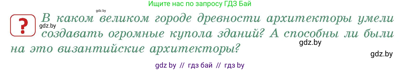 История средних веков, 6 класс Учебник, авторы: Прохоров Андрей Аркадьевич, Федосик Виктор Анатольевич, Темушев Степан Николаевич, издательство Народная асвета, Минск, 2023, красного цвета, страница 97, номер 3, Условия